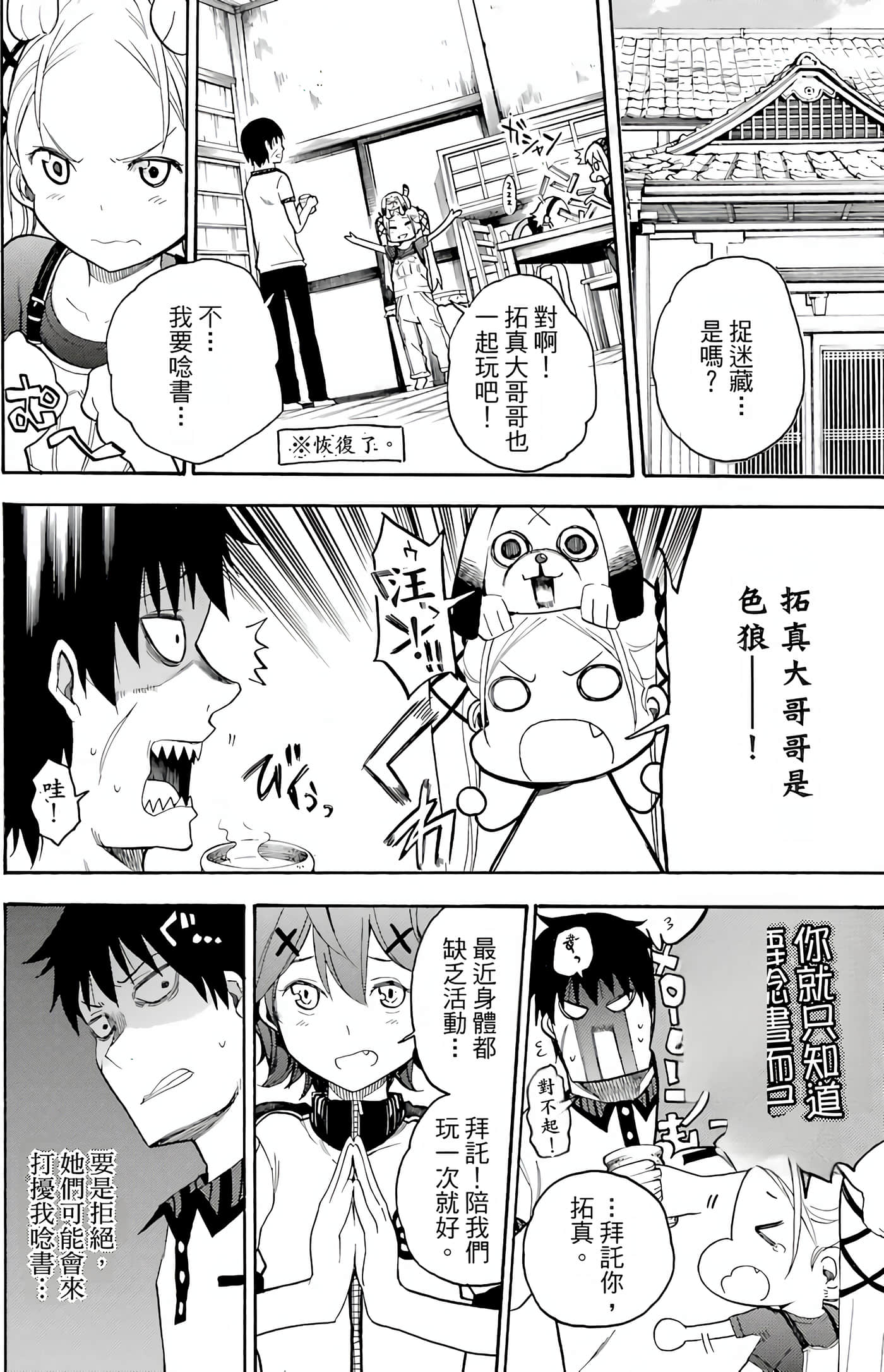 Page 121