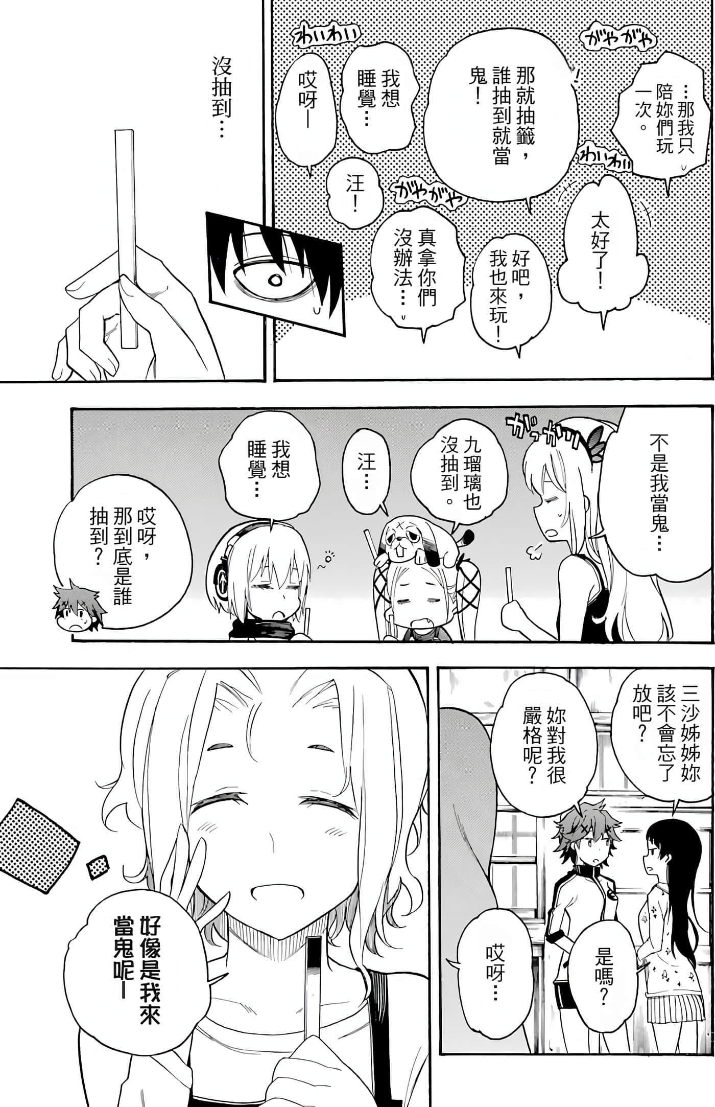 Page 122