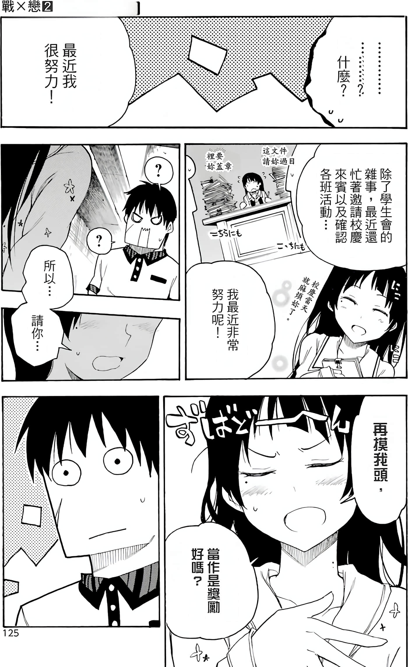 Page 130