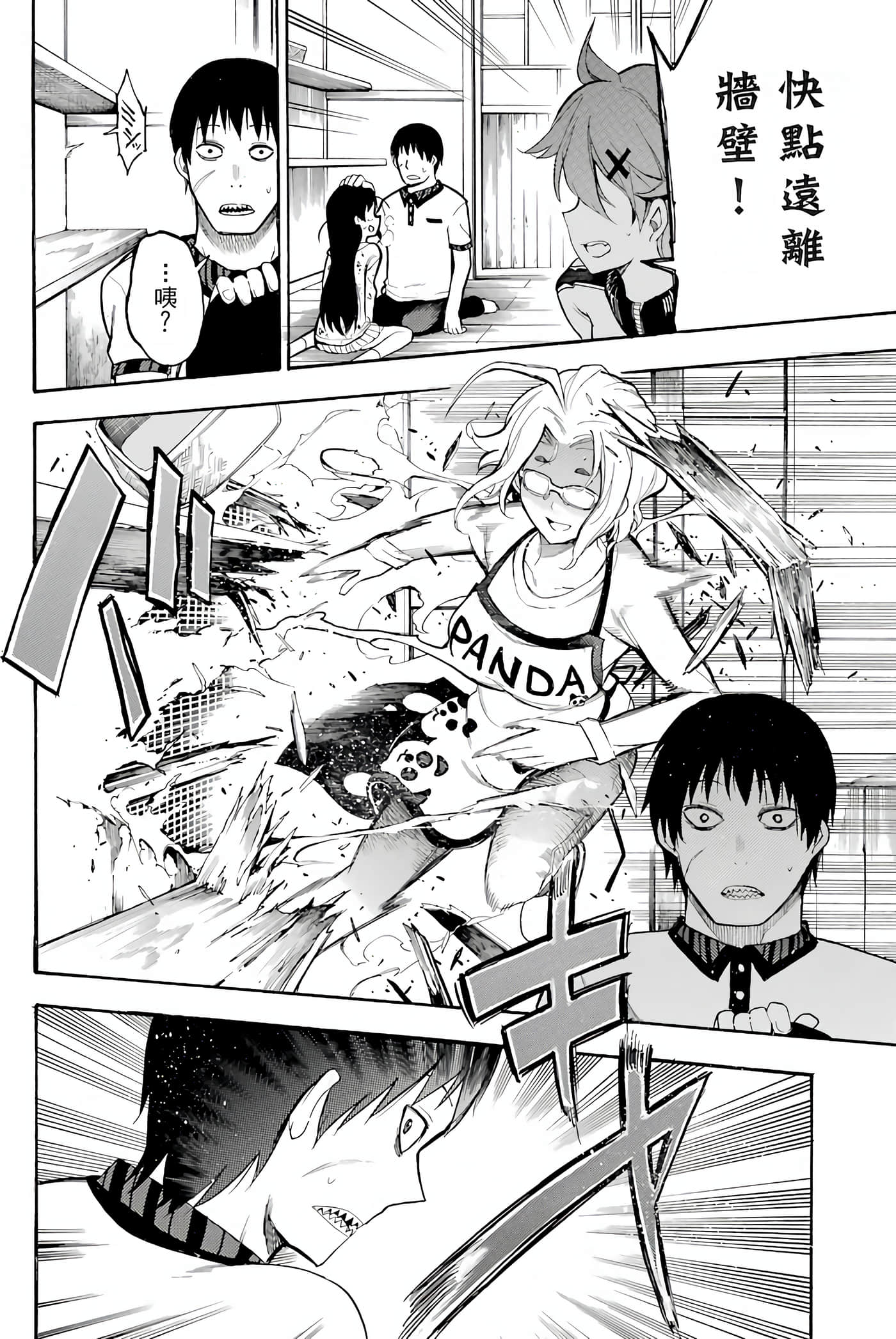 Page 133
