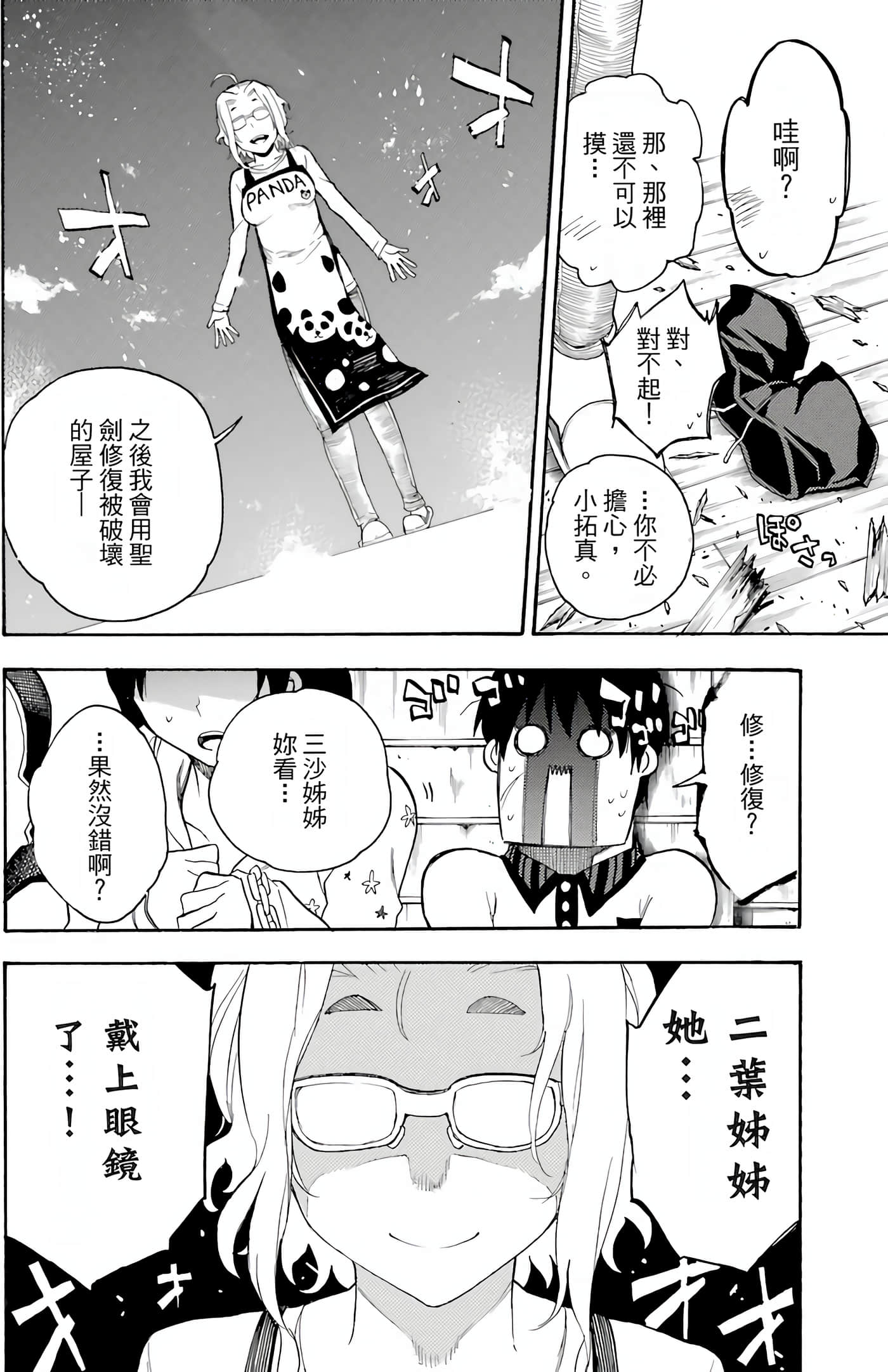 Page 137