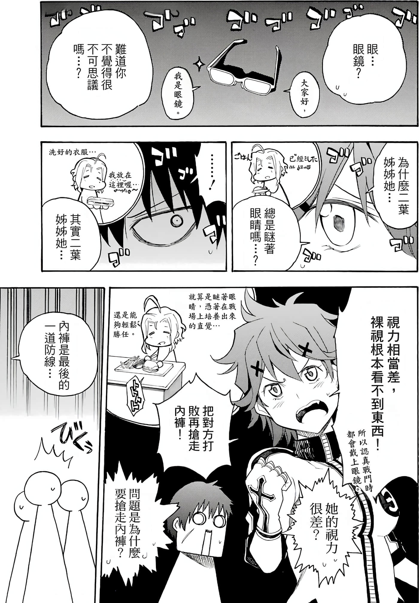 Page 138