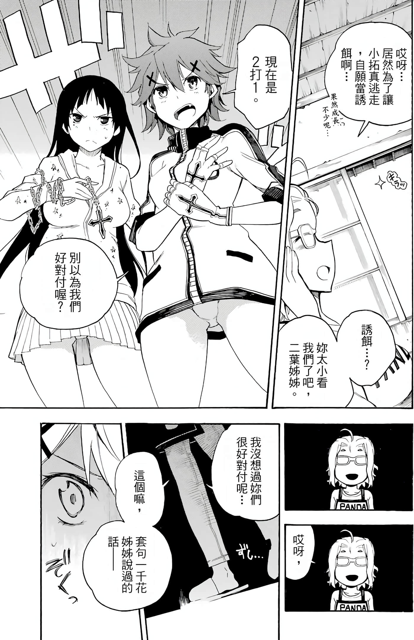 Page 140