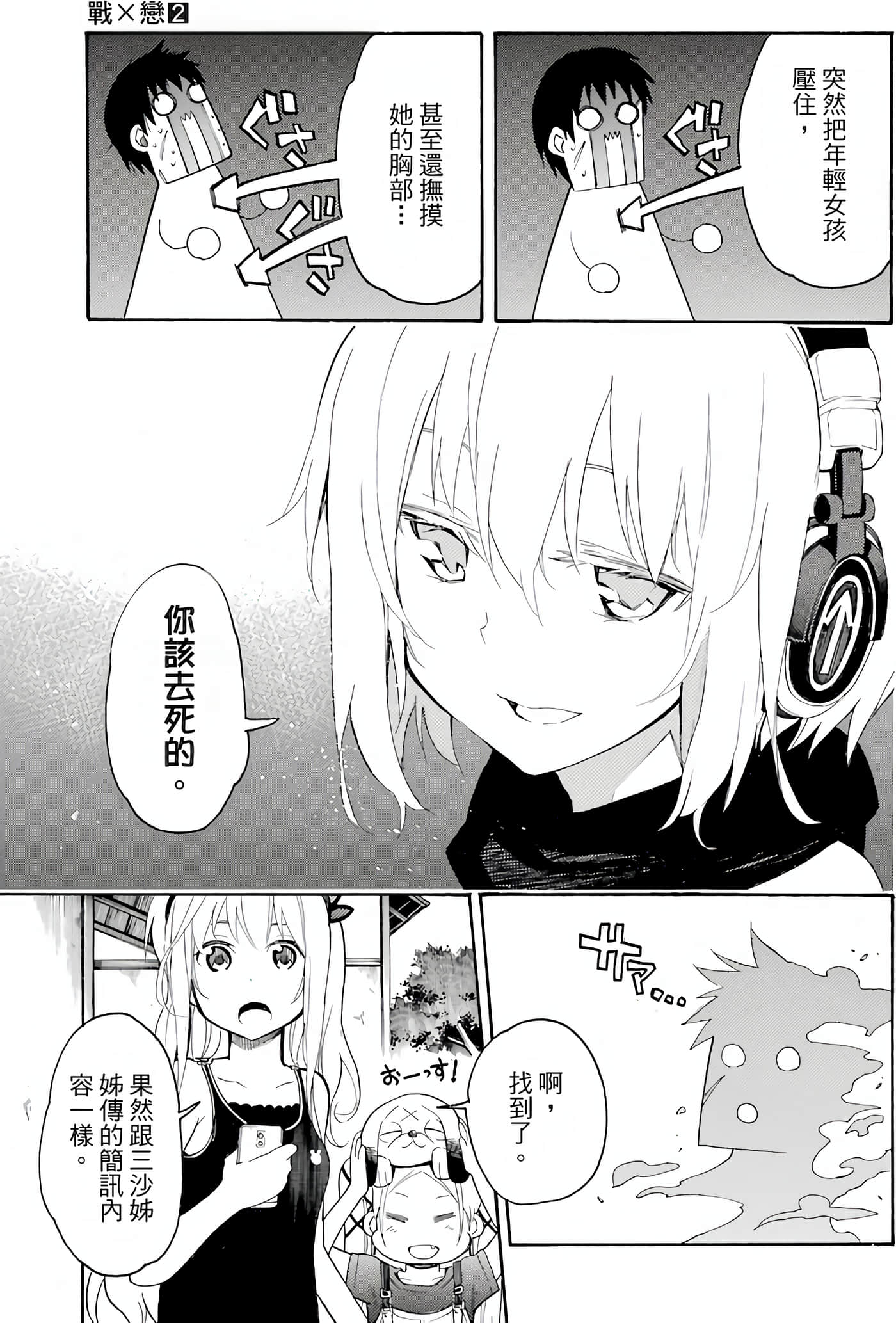Page 144