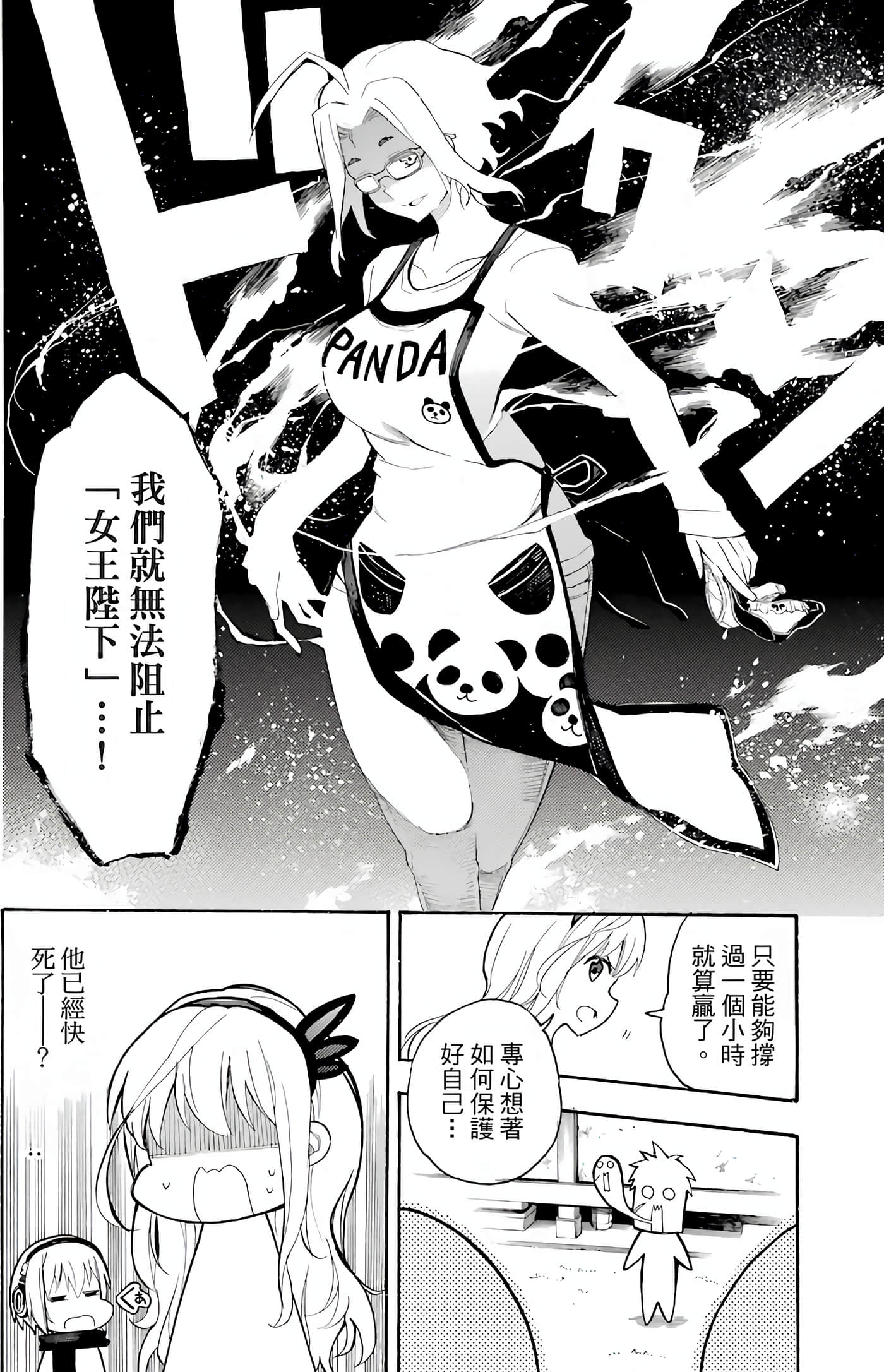 Page 147