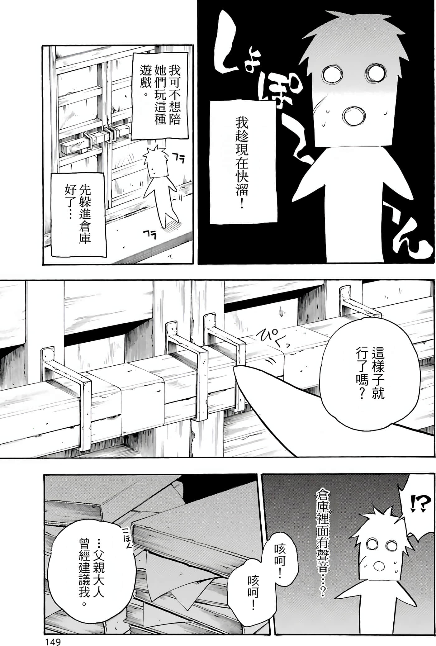 Page 154
