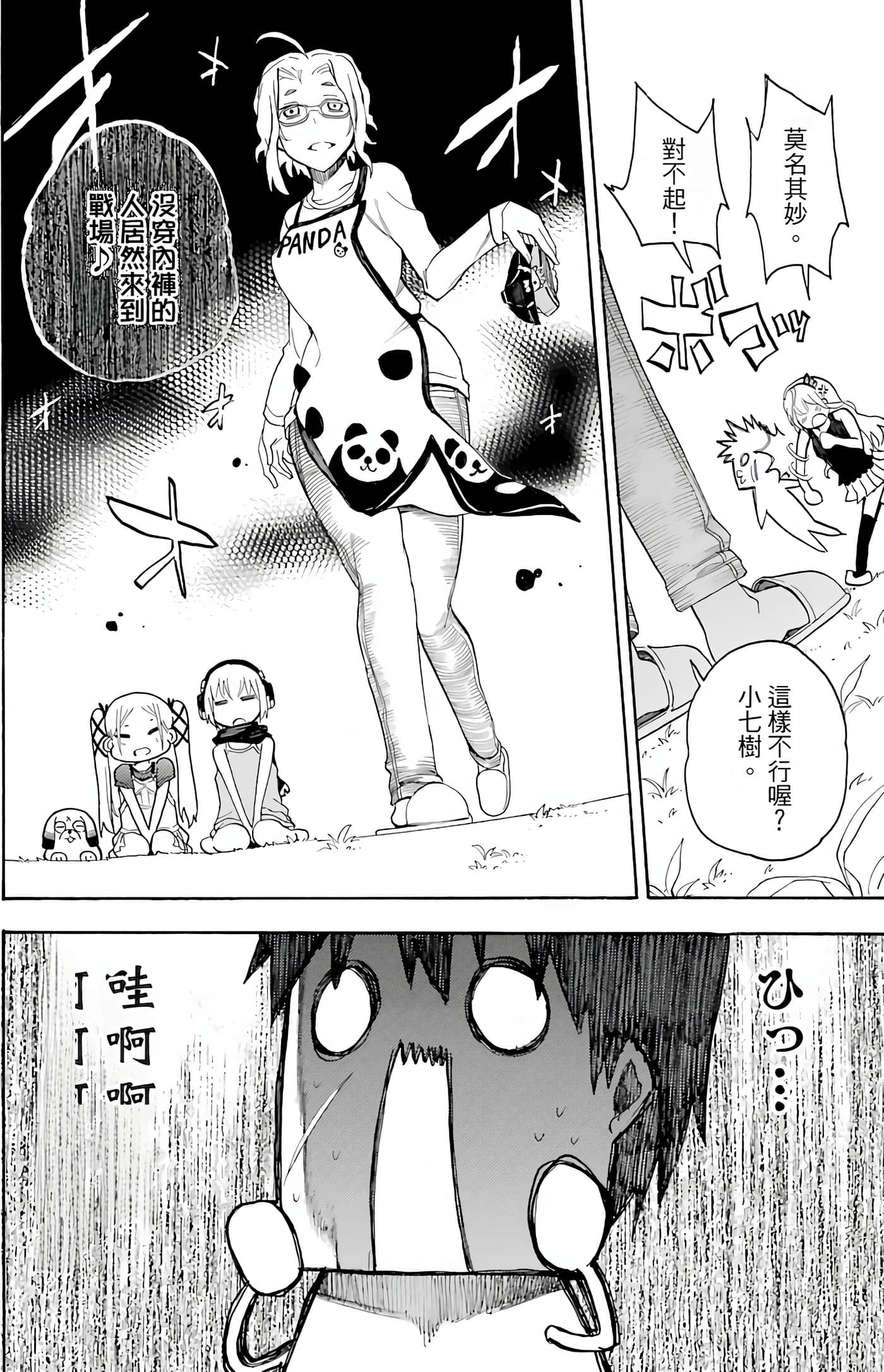 Page 157