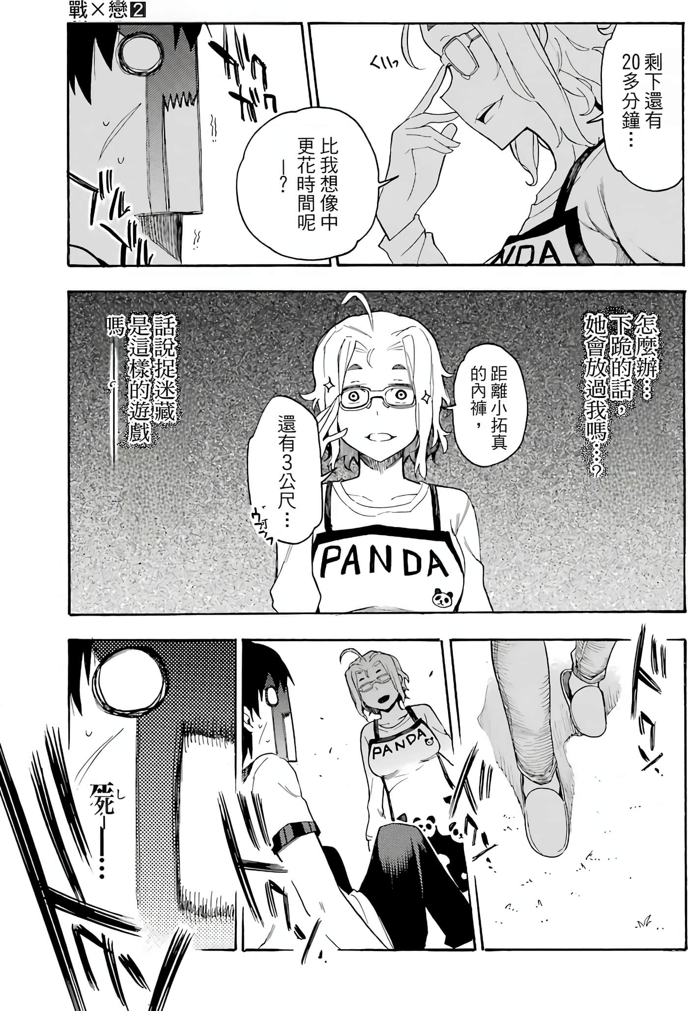 Page 158