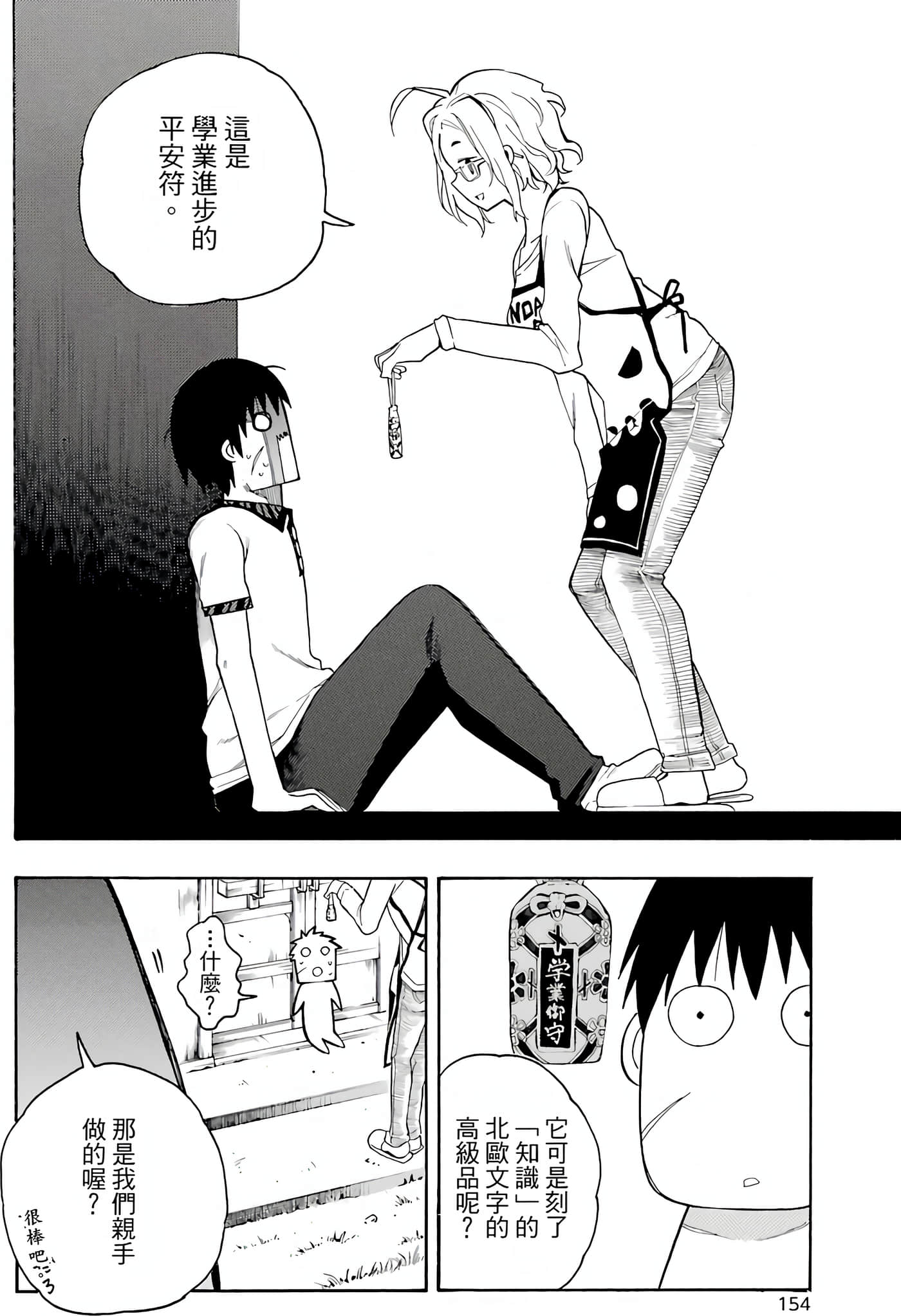Page 159