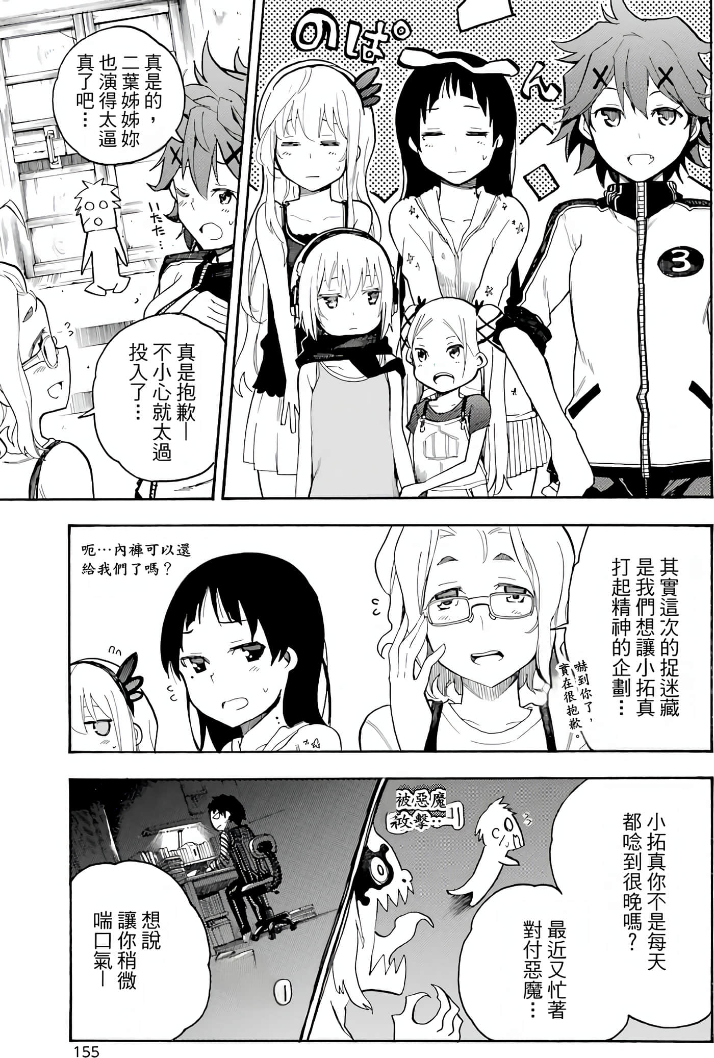 Page 160