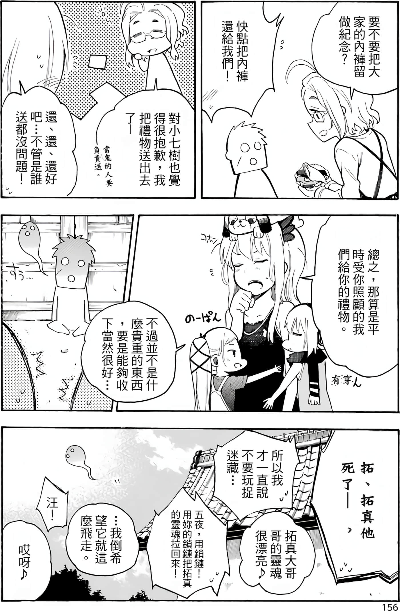 Page 161