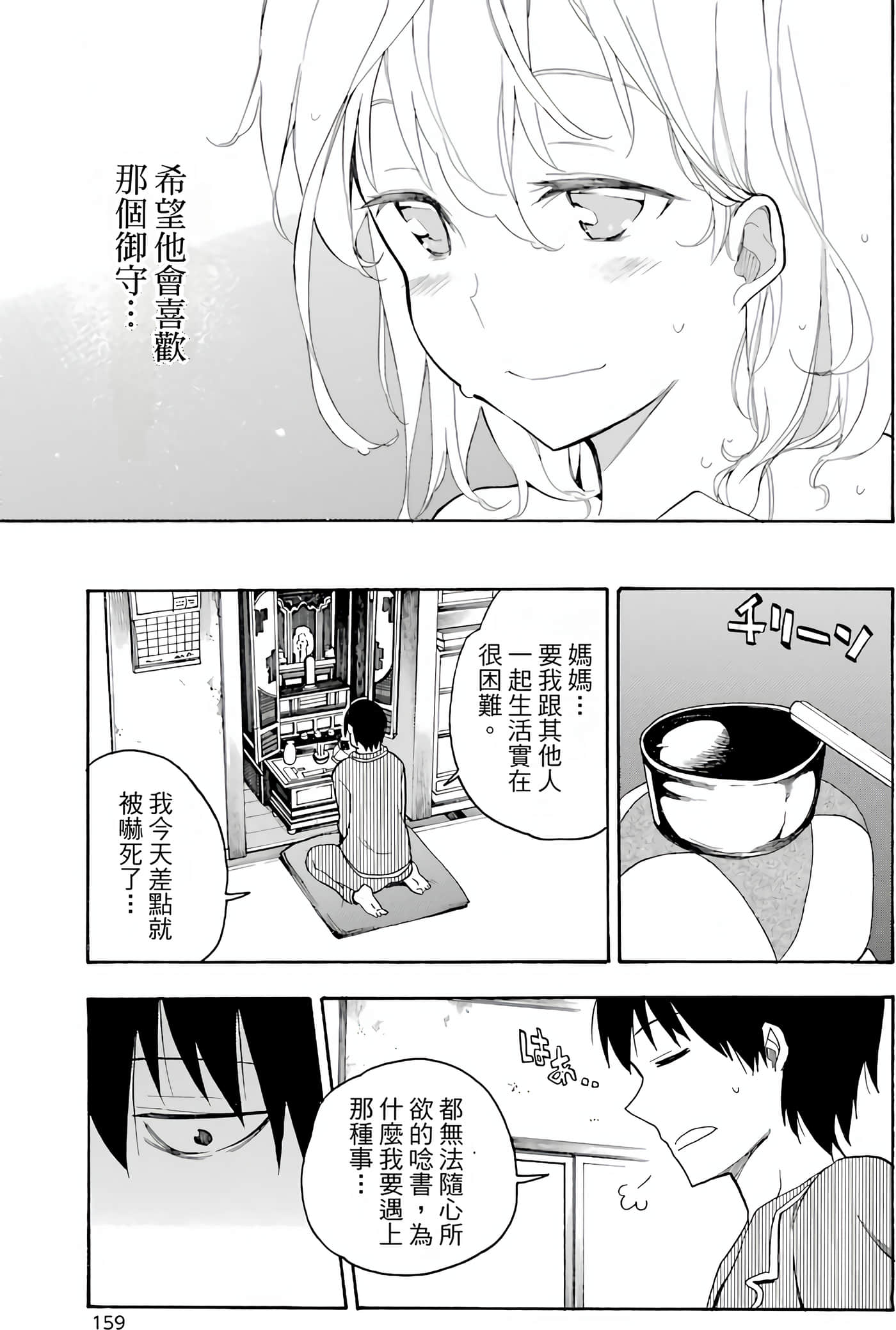 Page 164