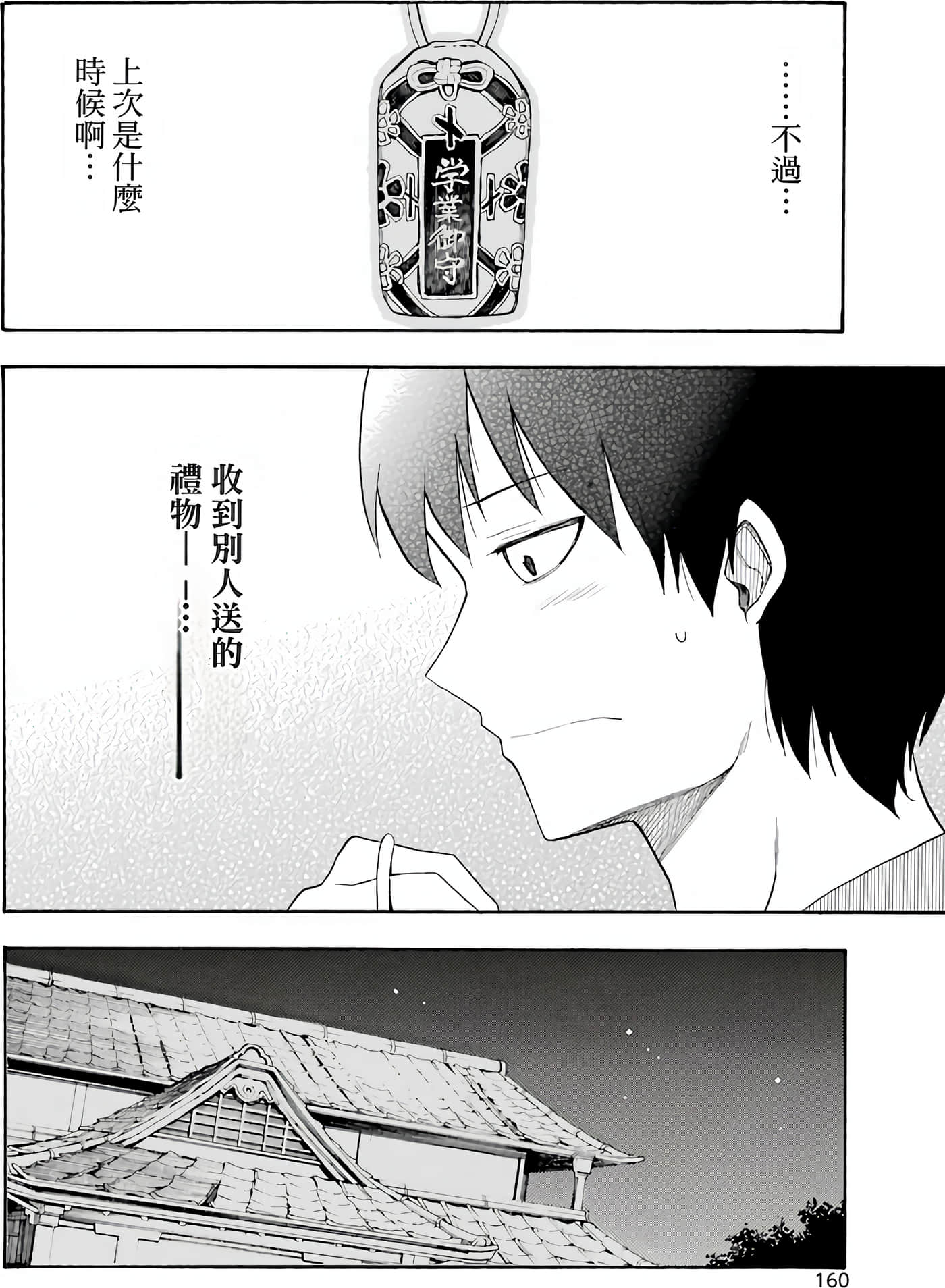 Page 165