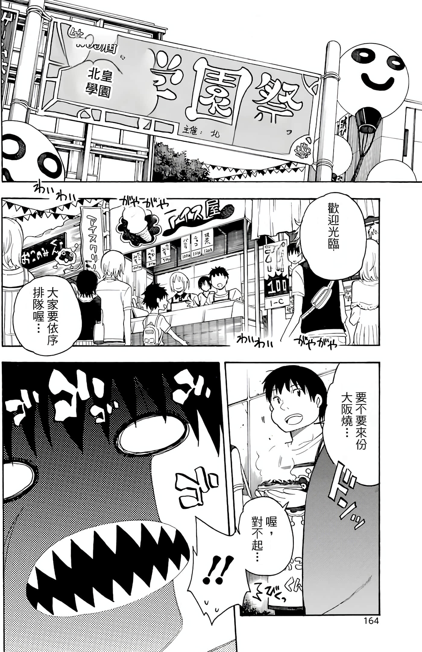 Page 168