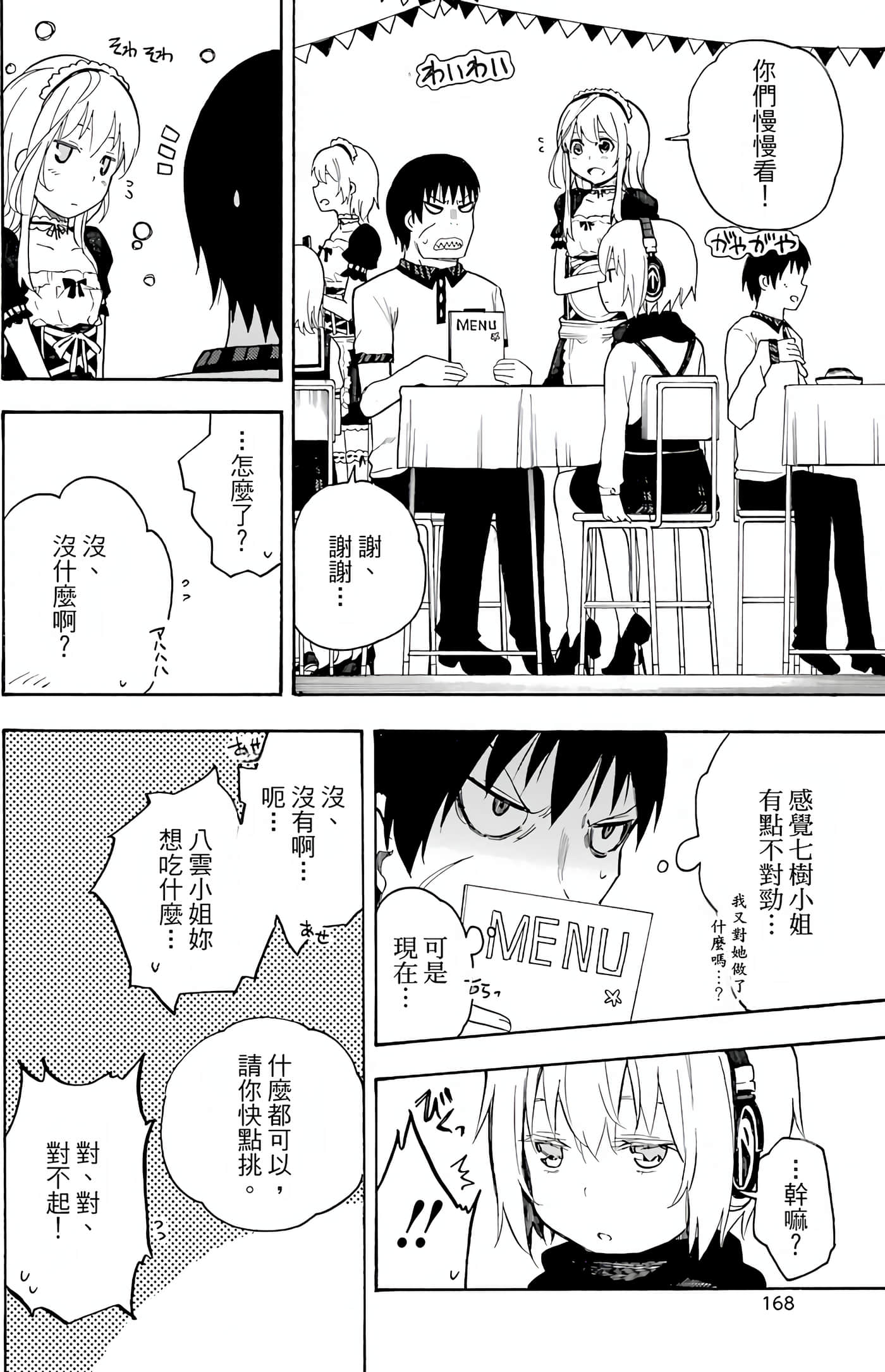 Page 172