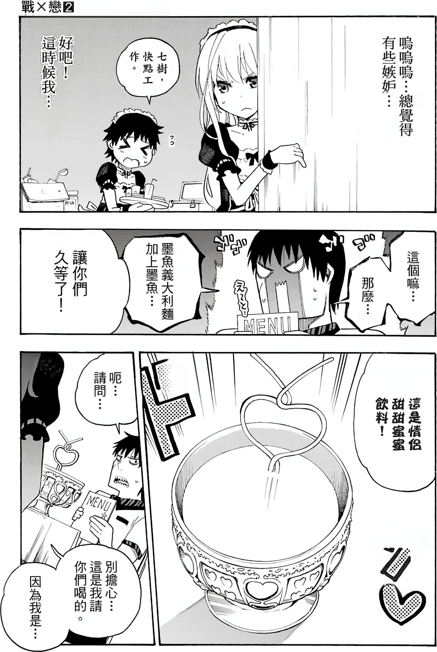 Page 173