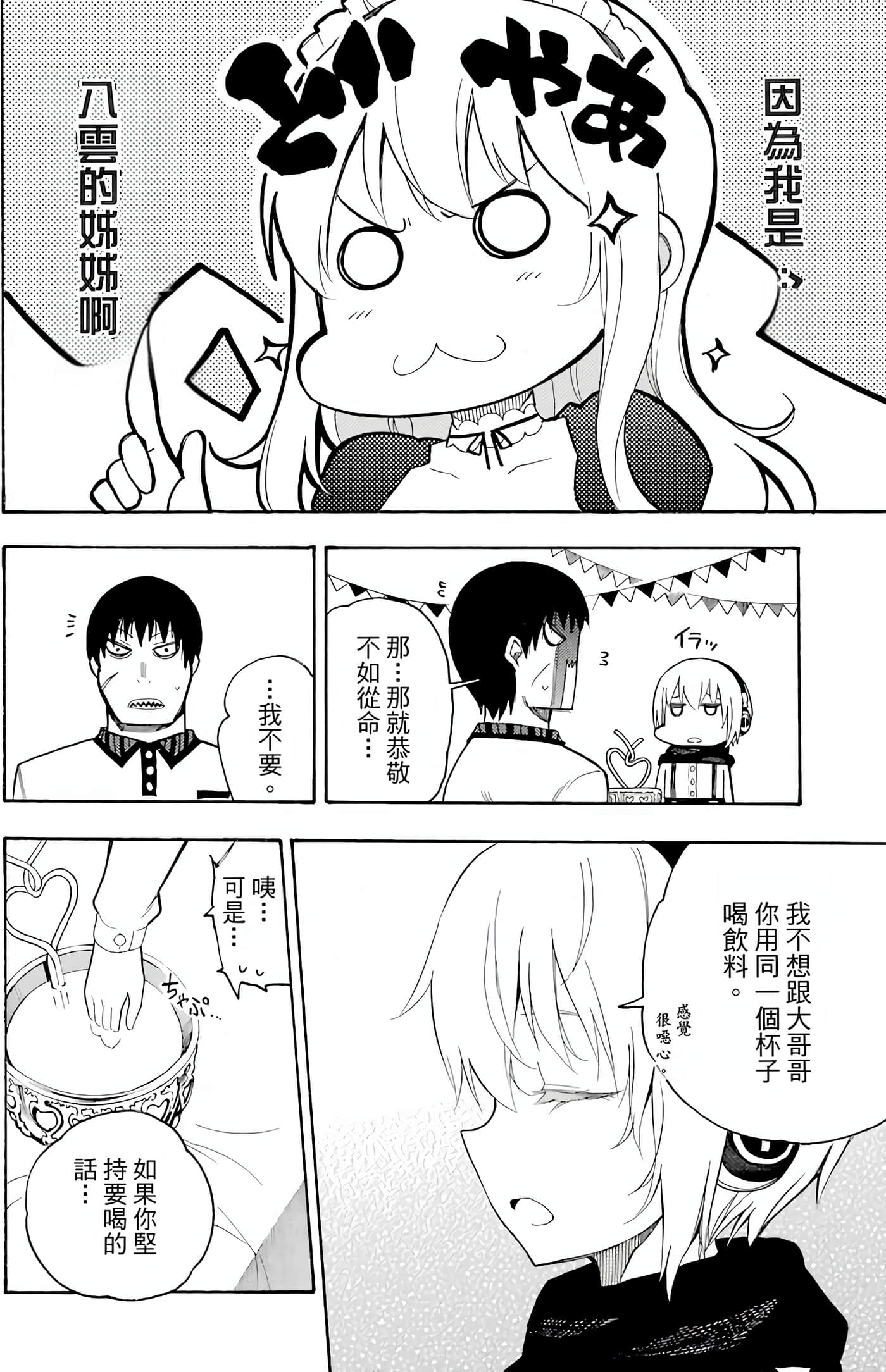 Page 174