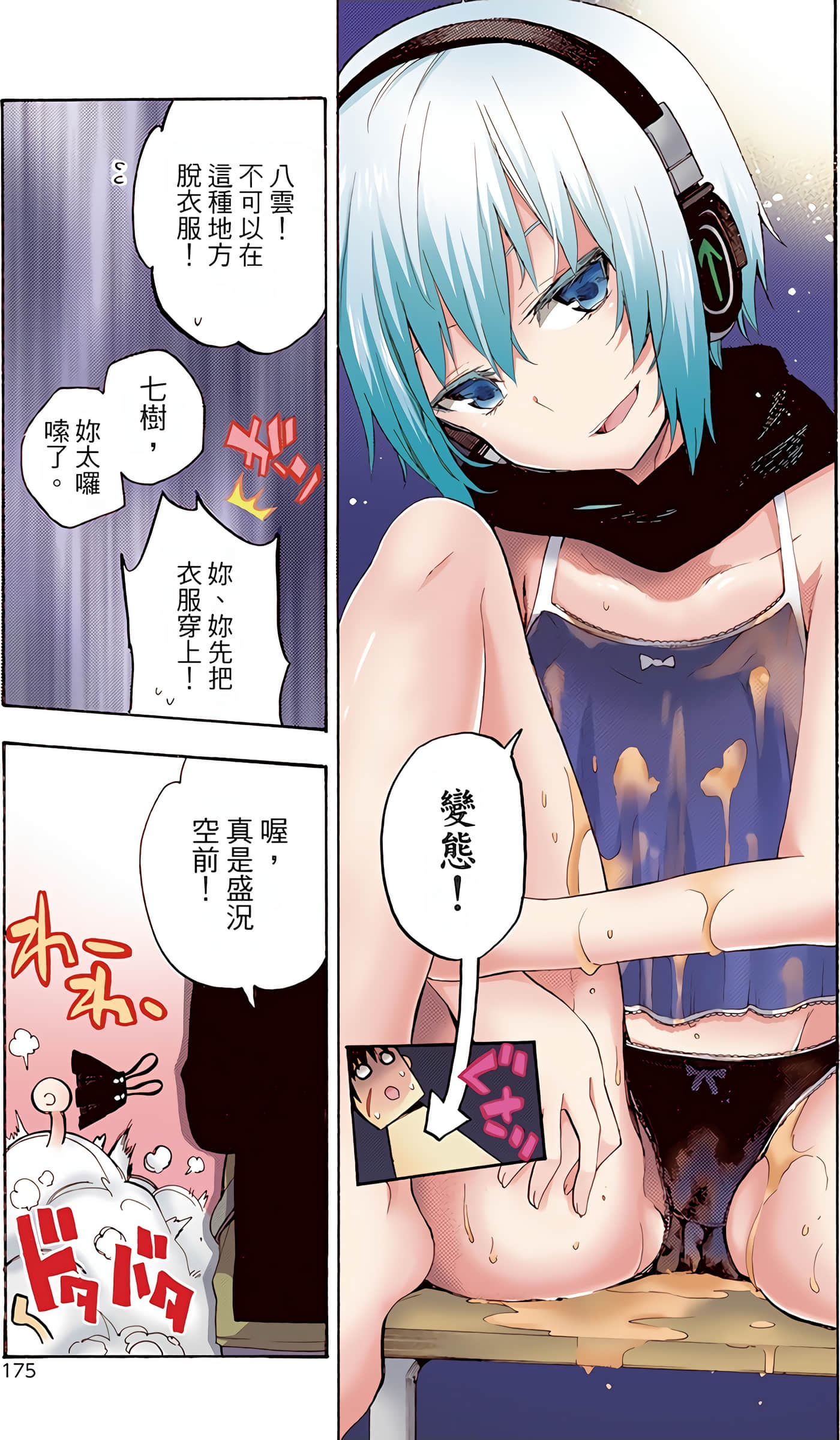 Page 179