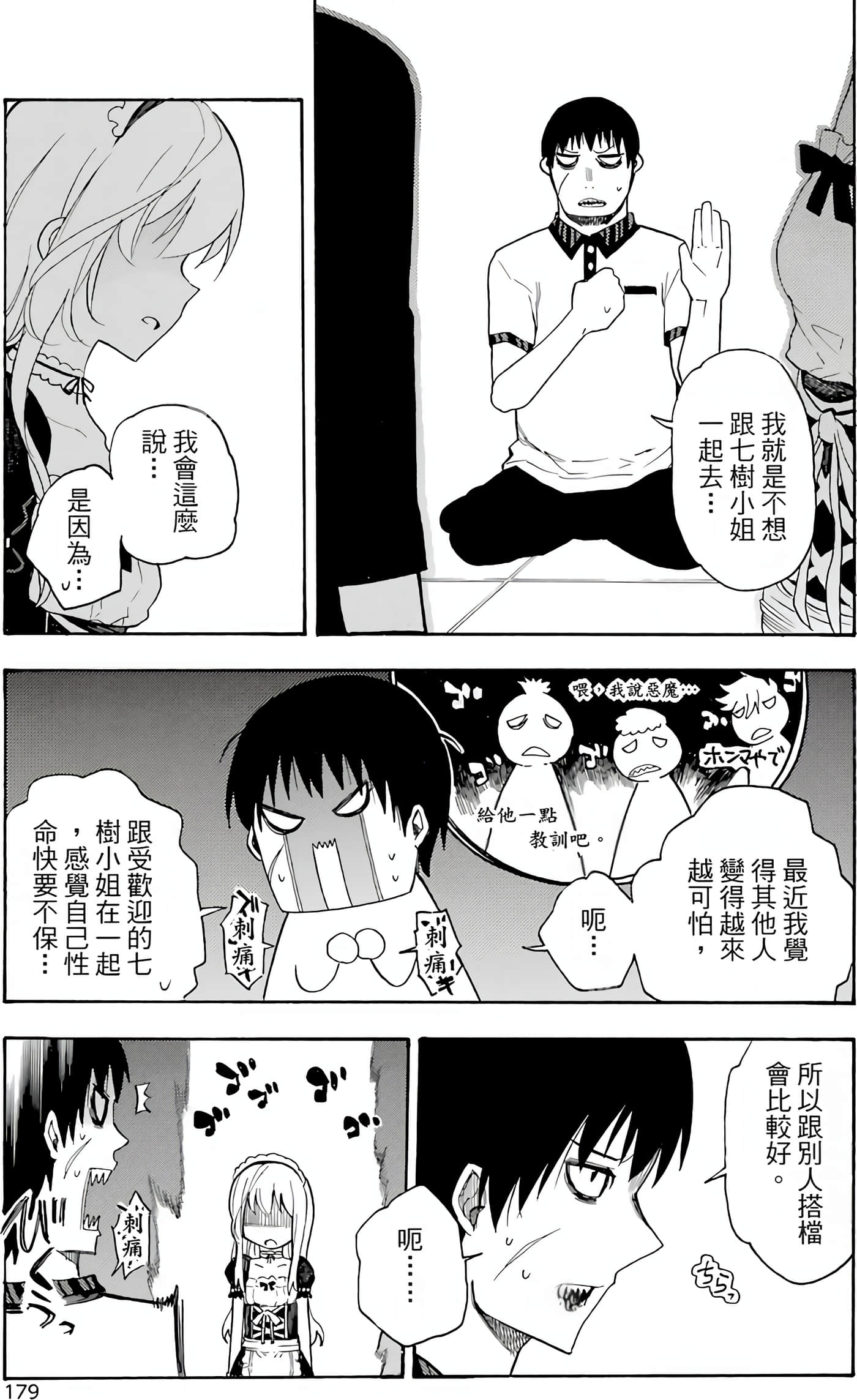 Page 183