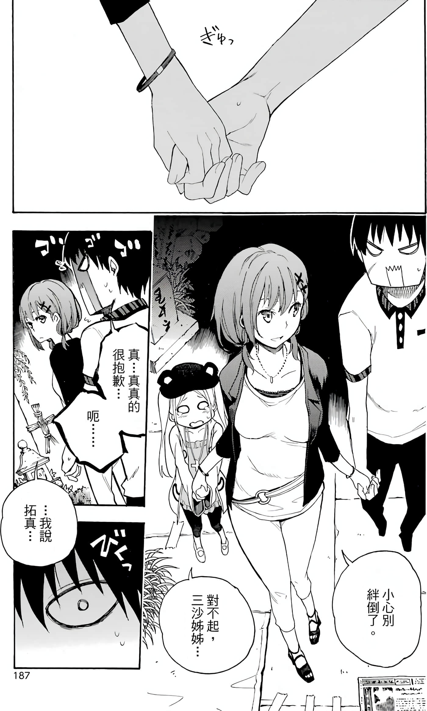 Page 191