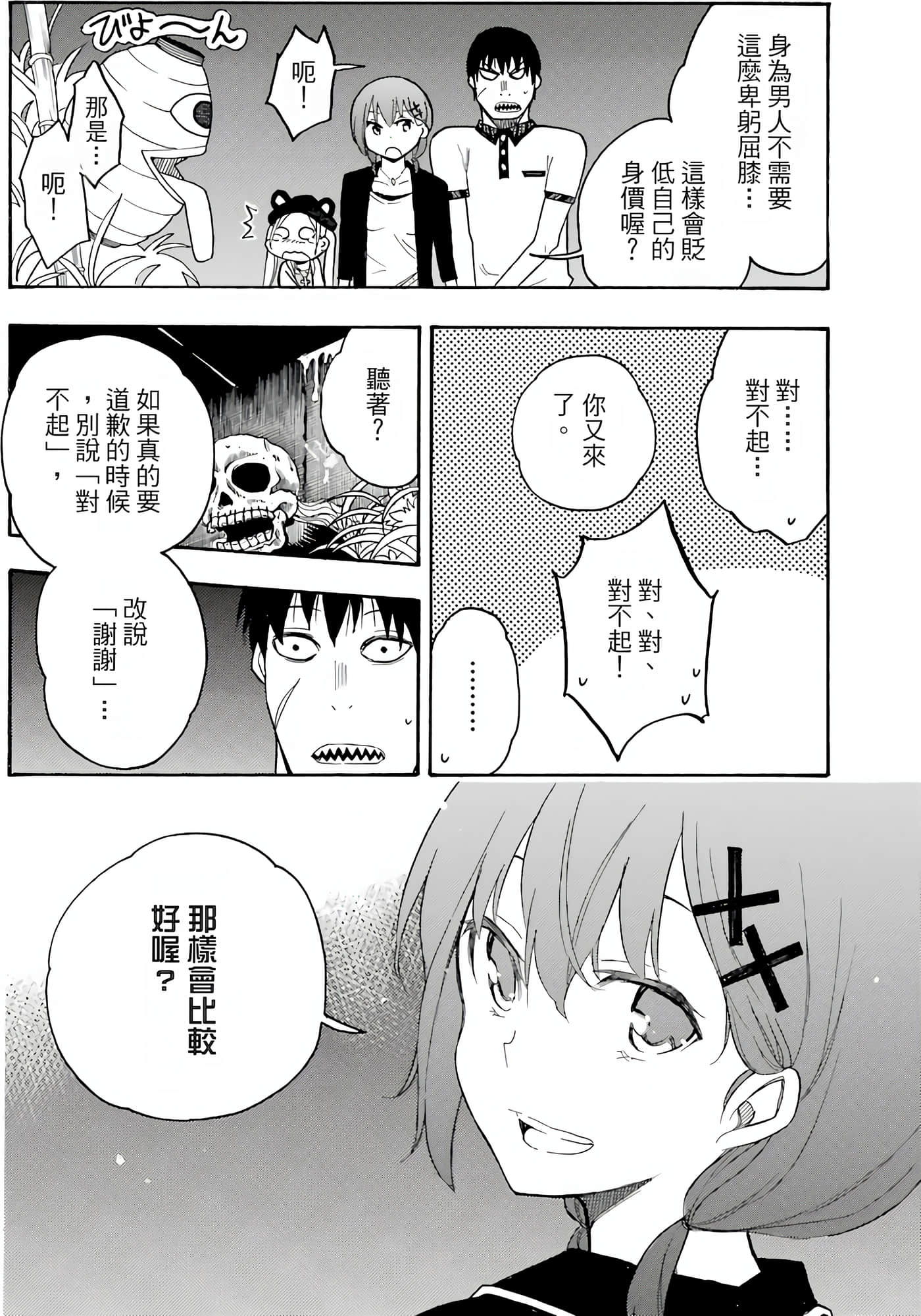 Page 192