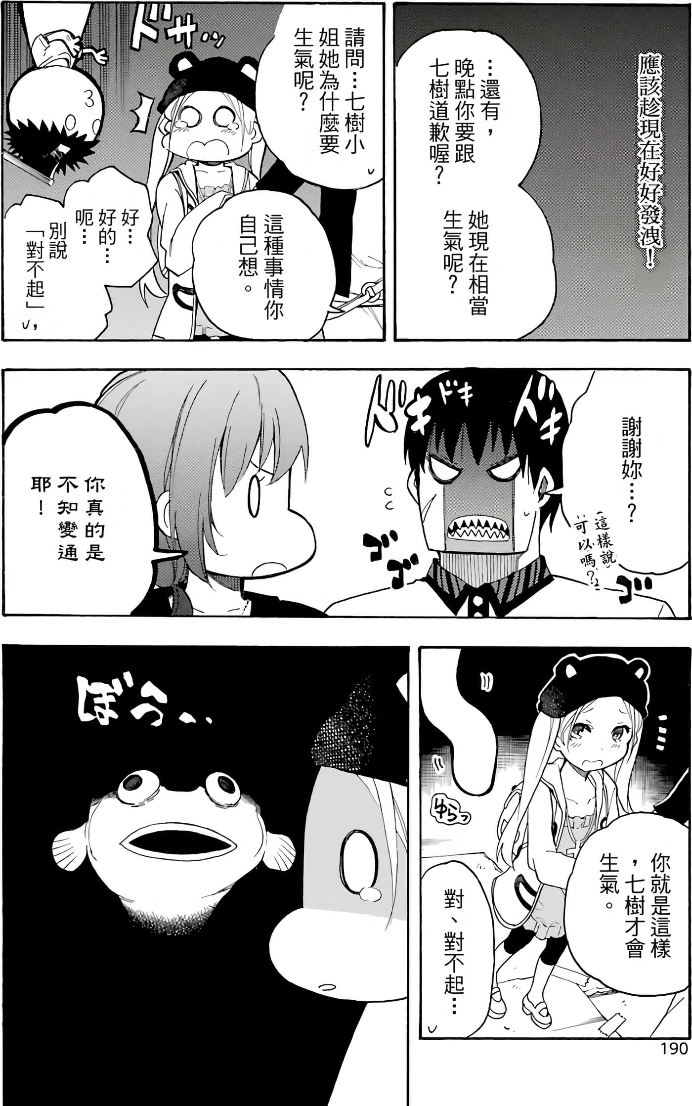 Page 194