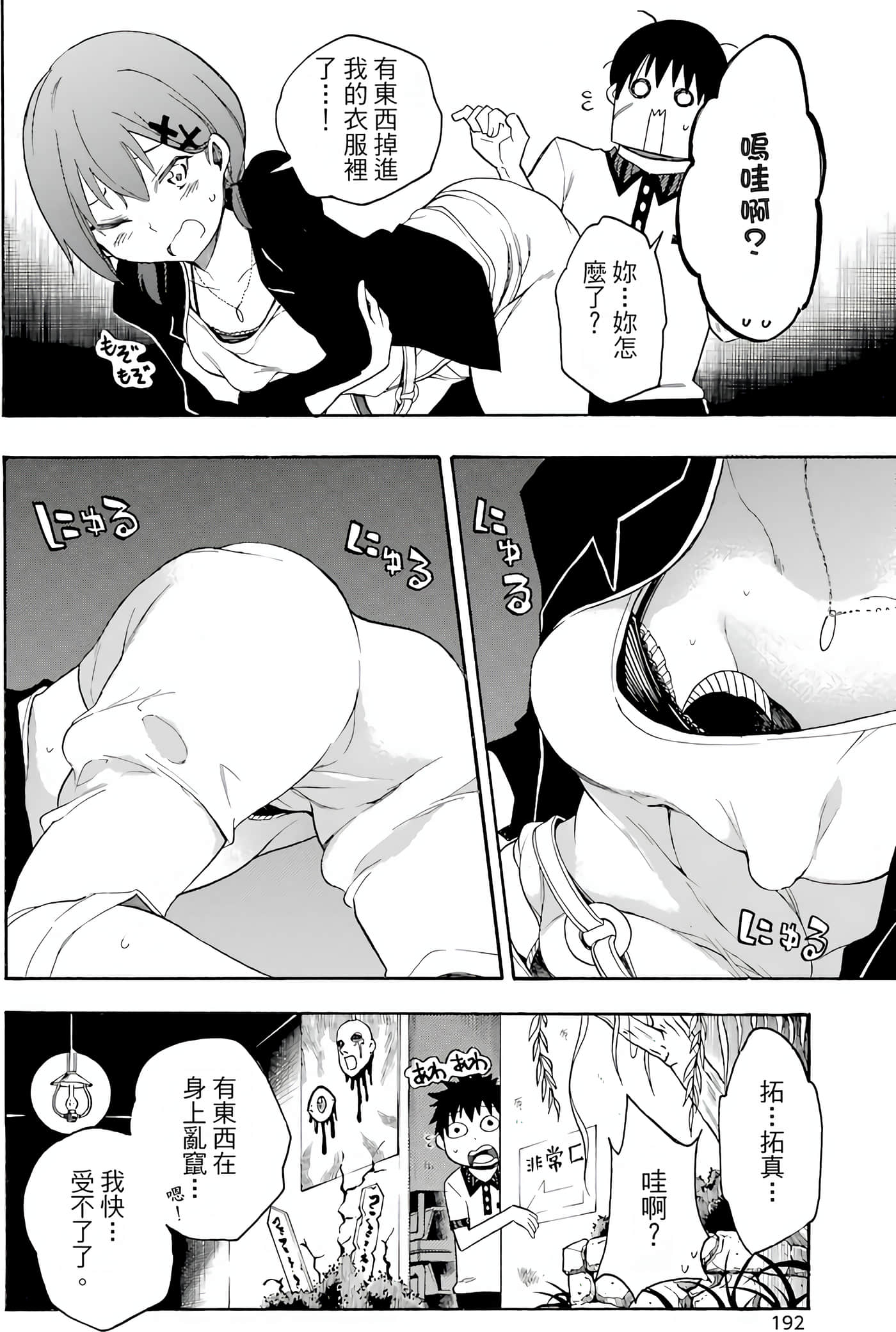 Page 196