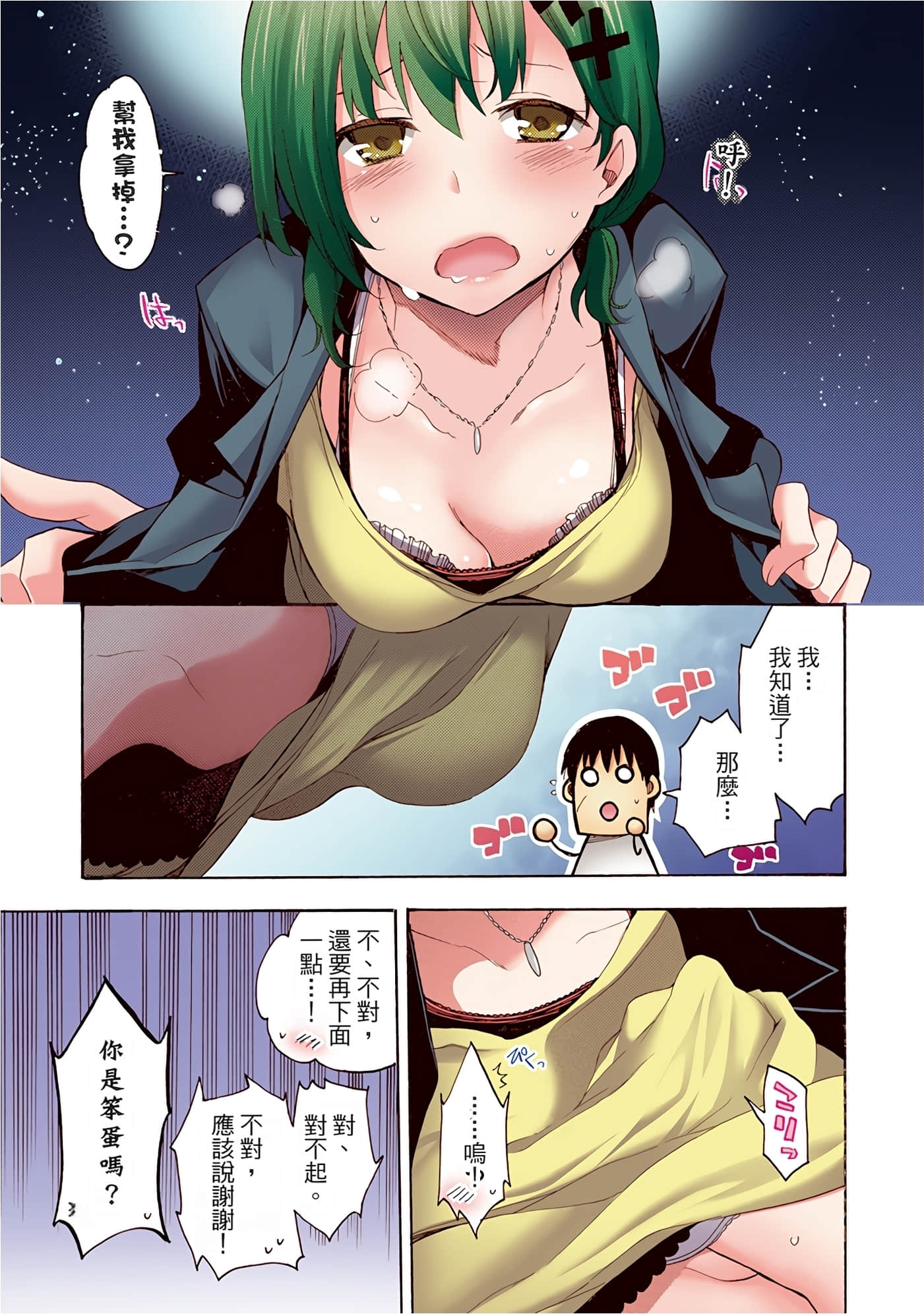 Page 197