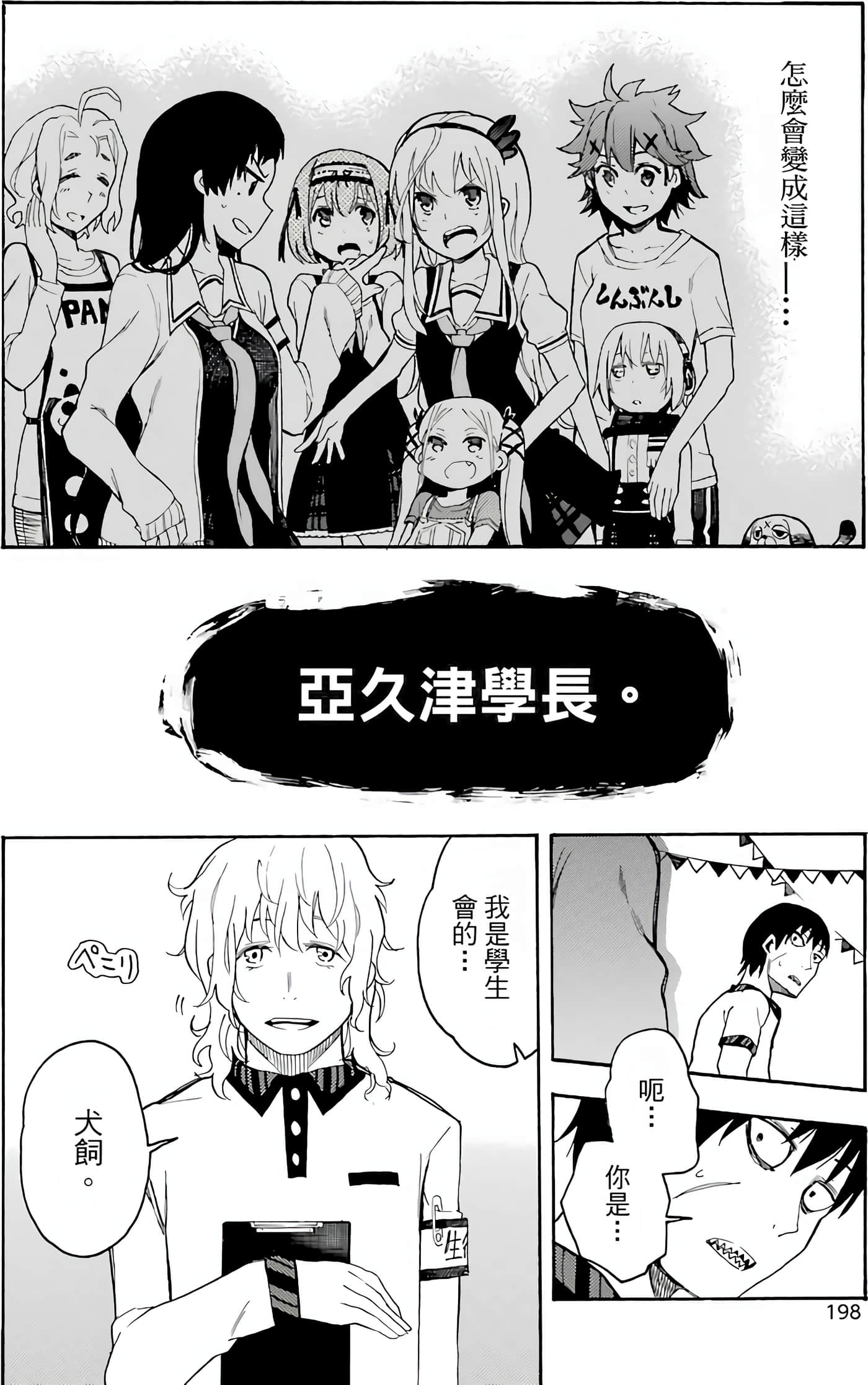 Page 202