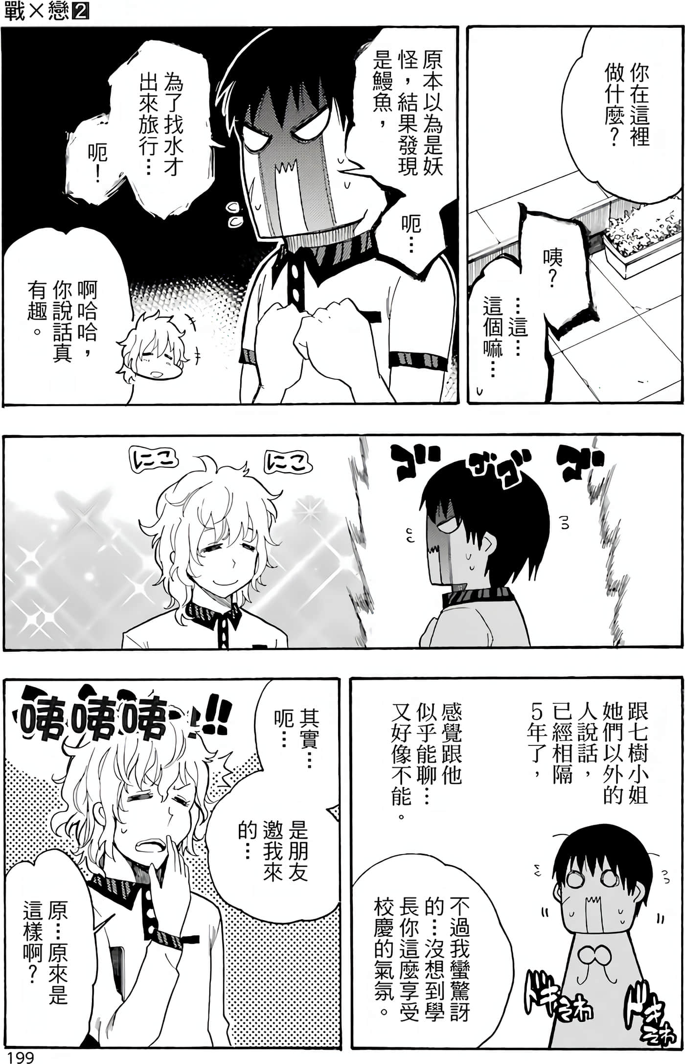 Page 203