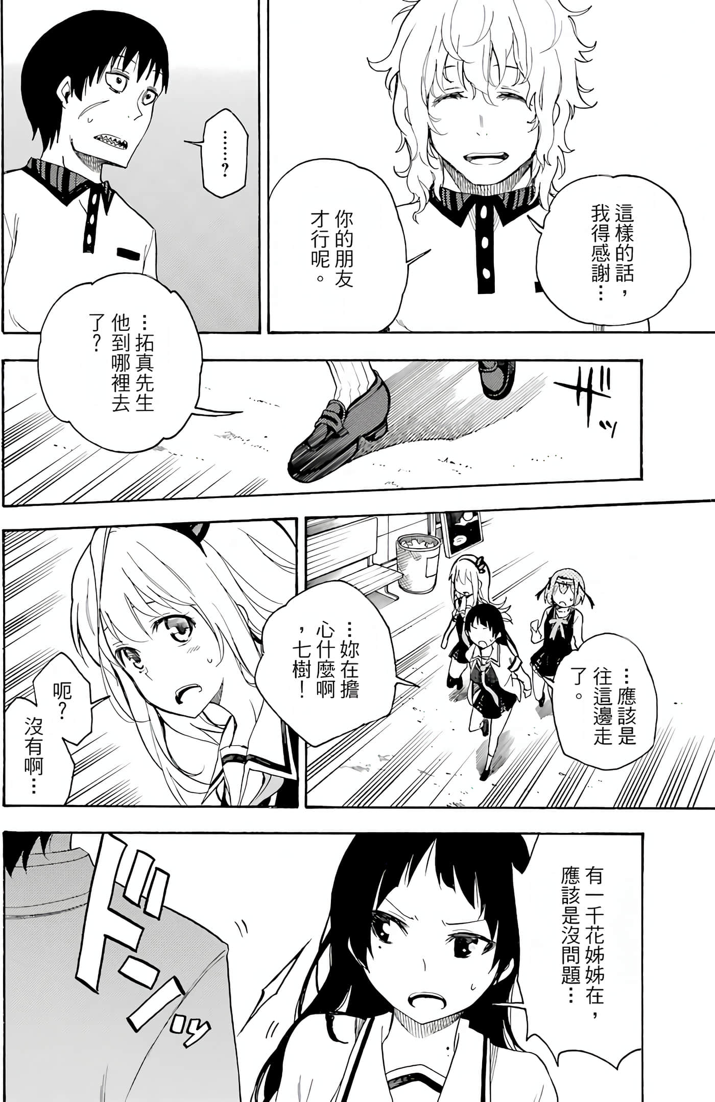 Page 204