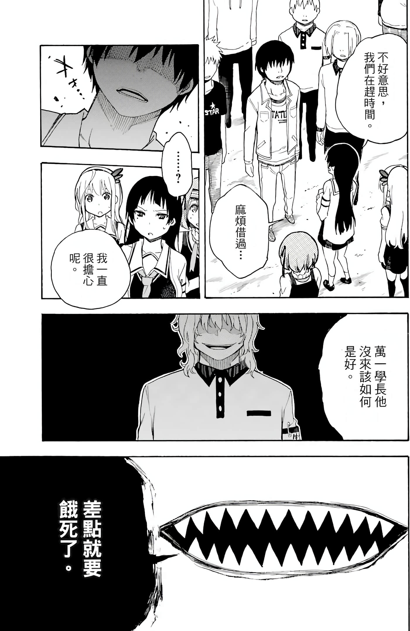 Page 205