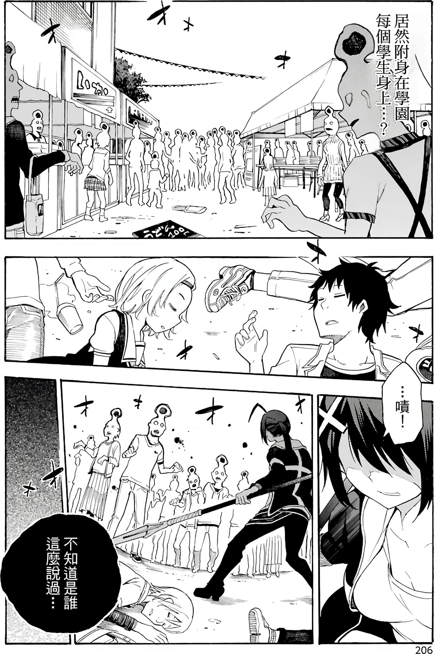Page 210