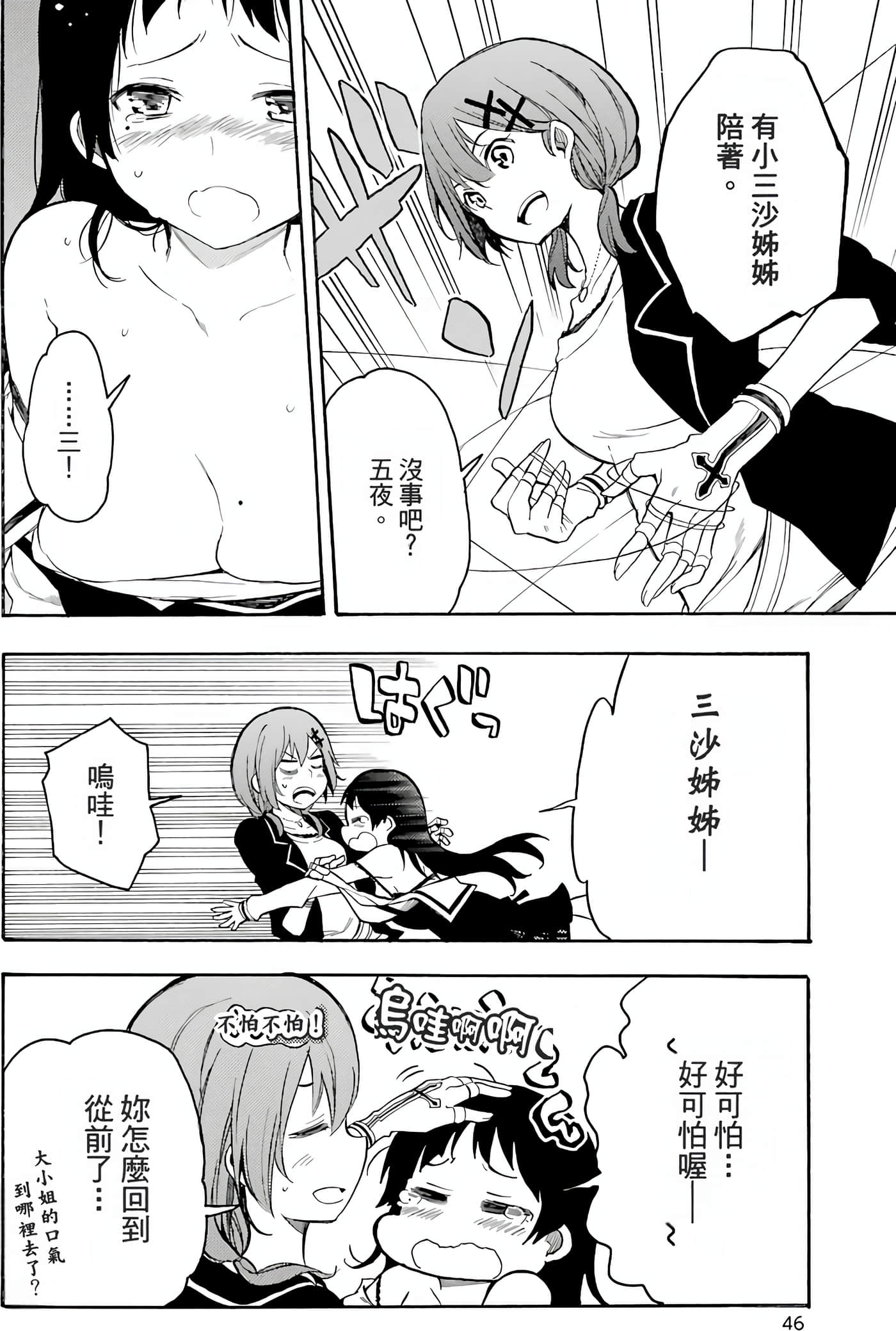Page 49