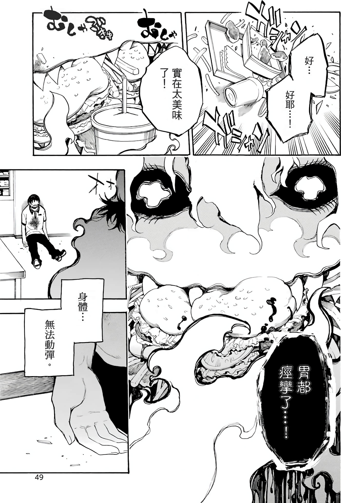 Page 52