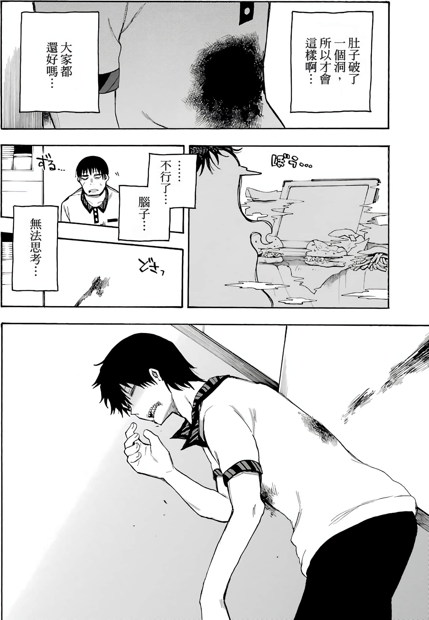 Page 53