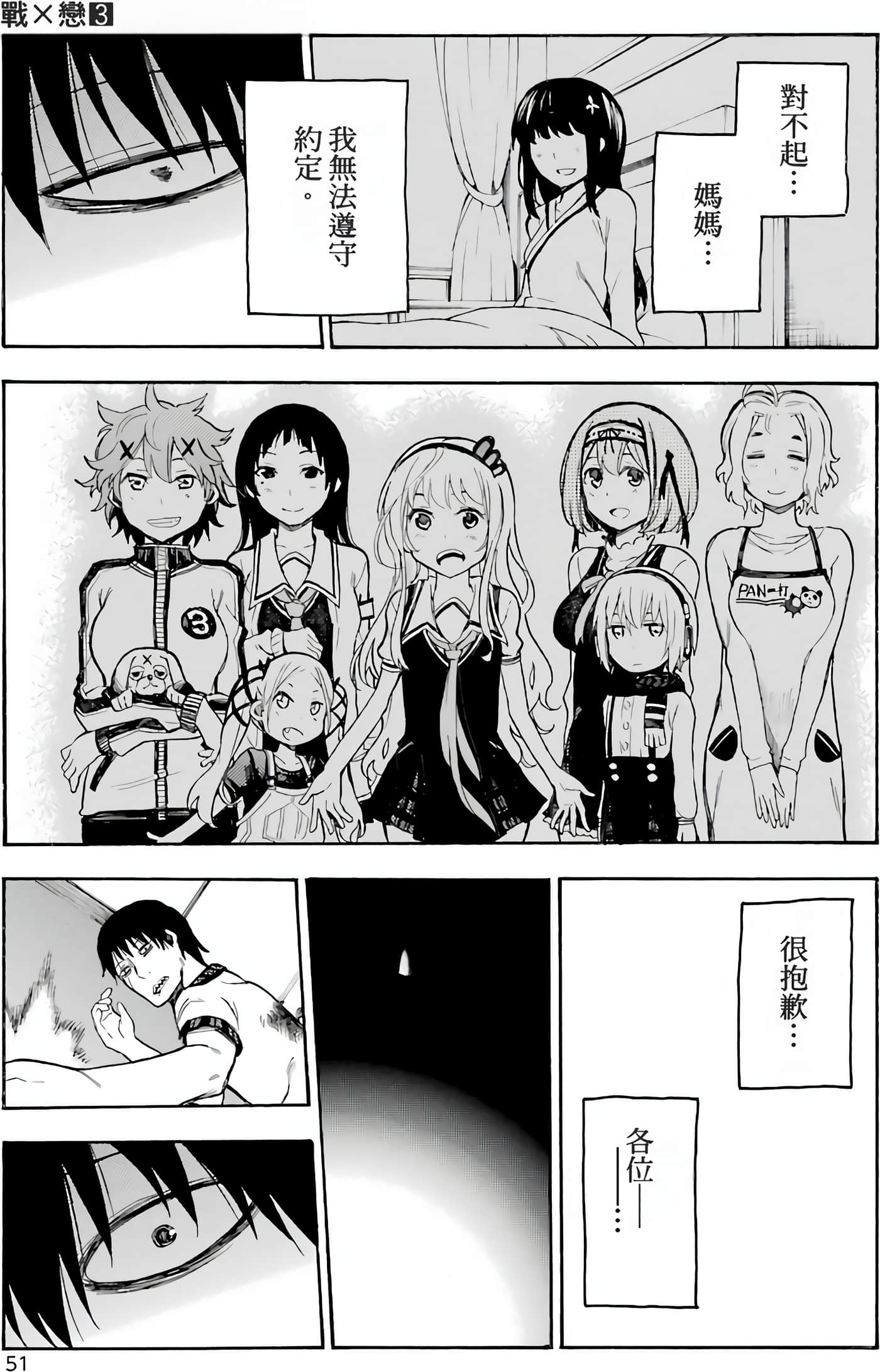Page 54