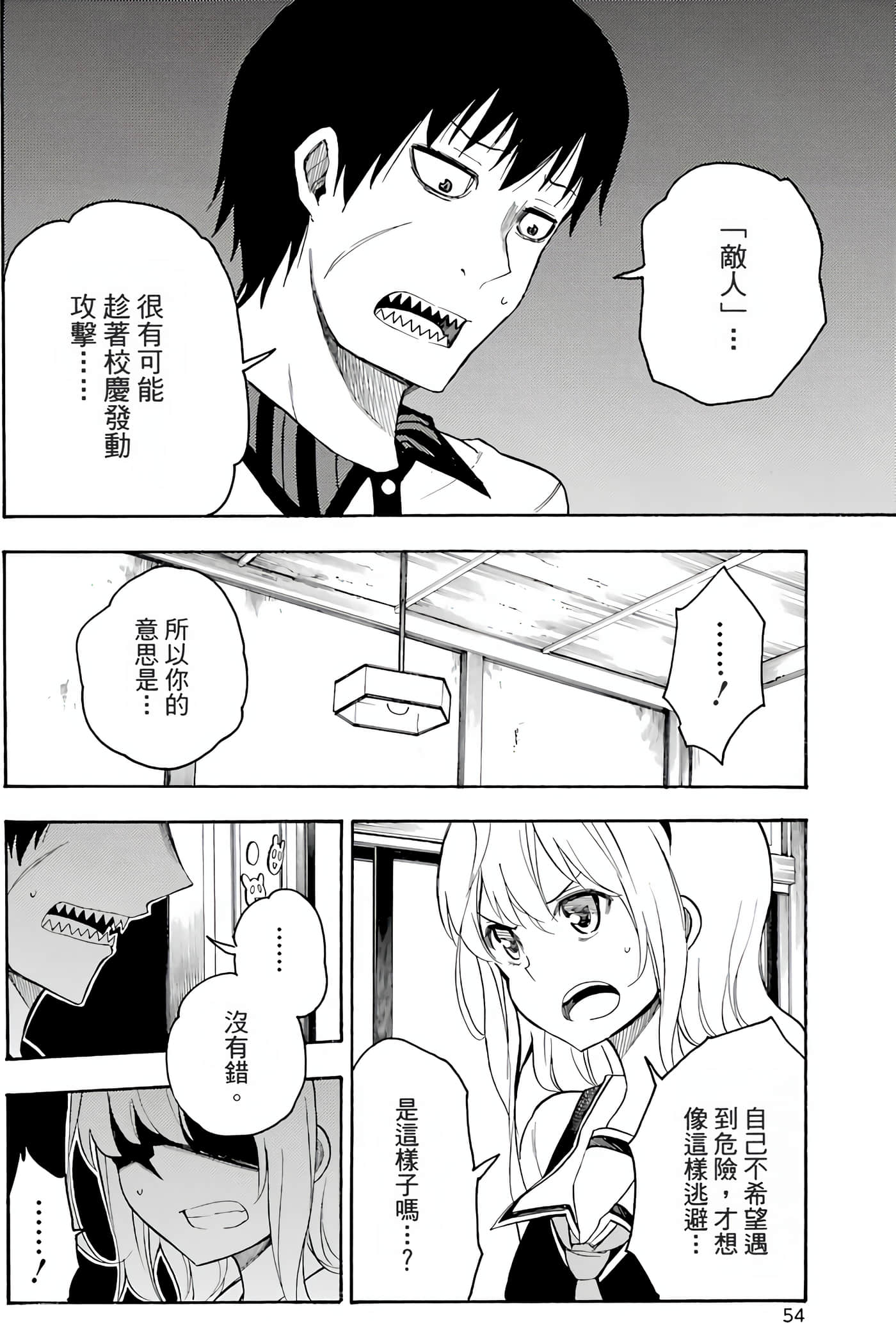 Page 57
