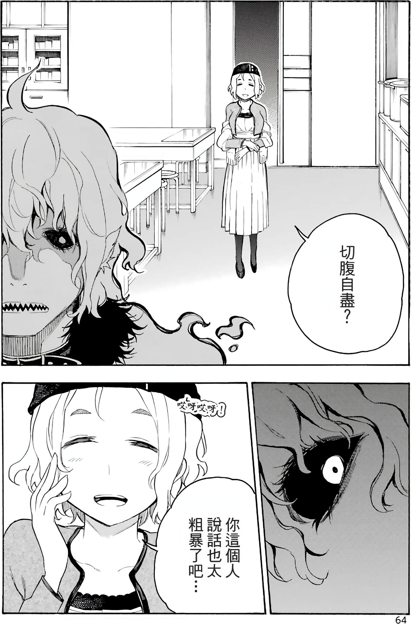 Page 67