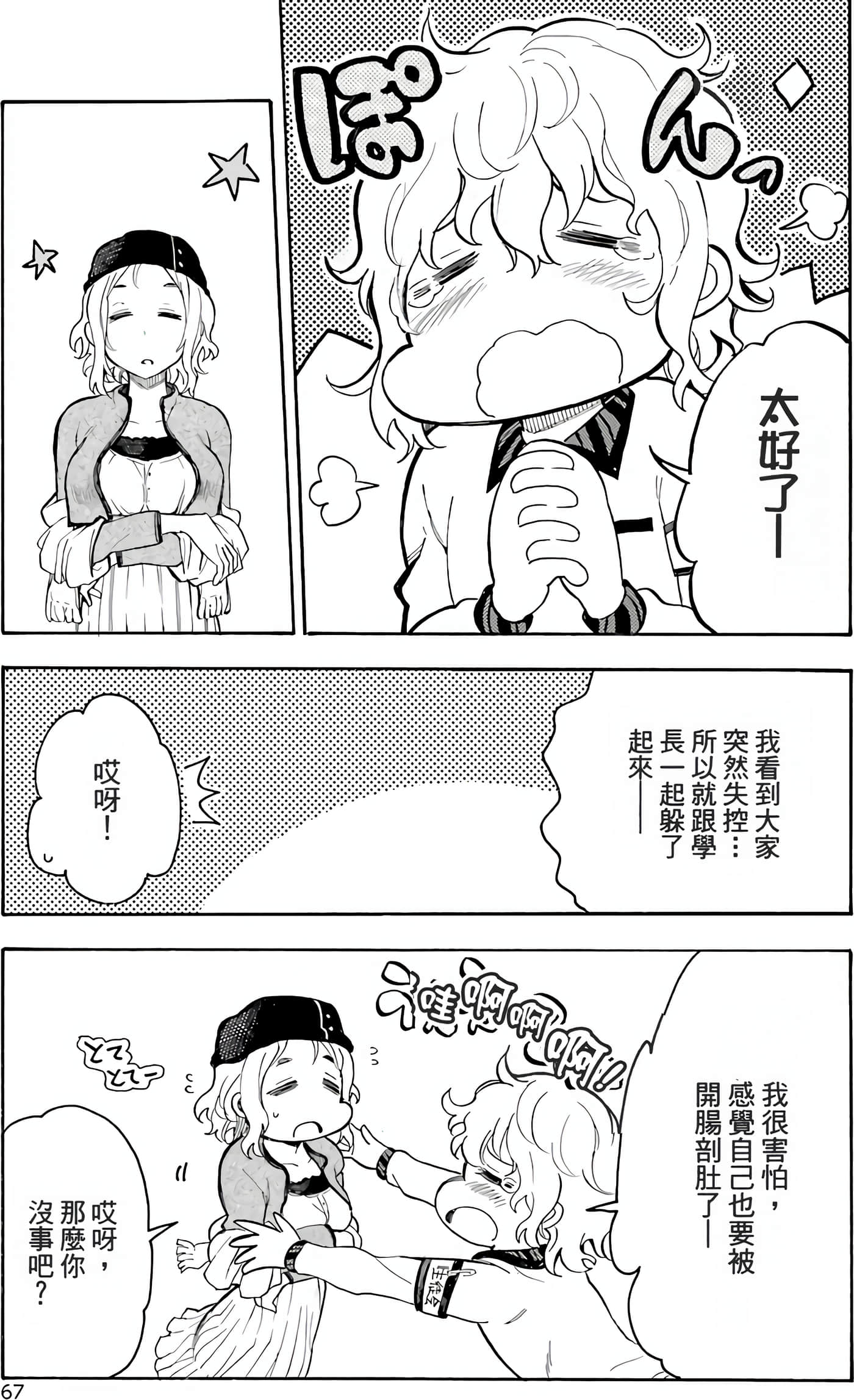Page 70