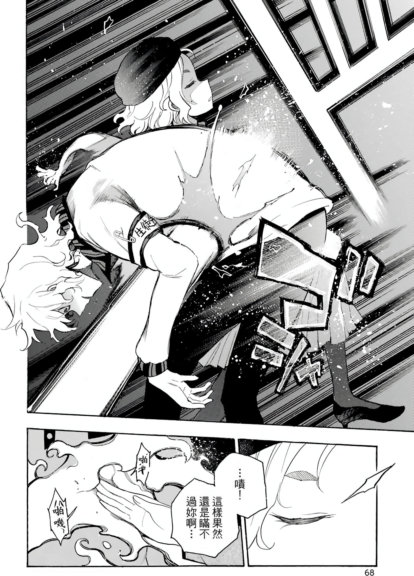 Page 71
