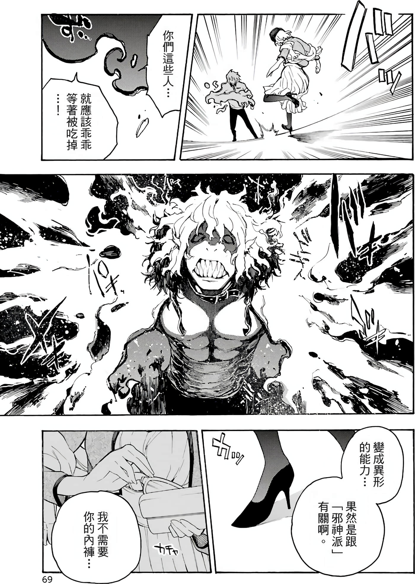 Page 72