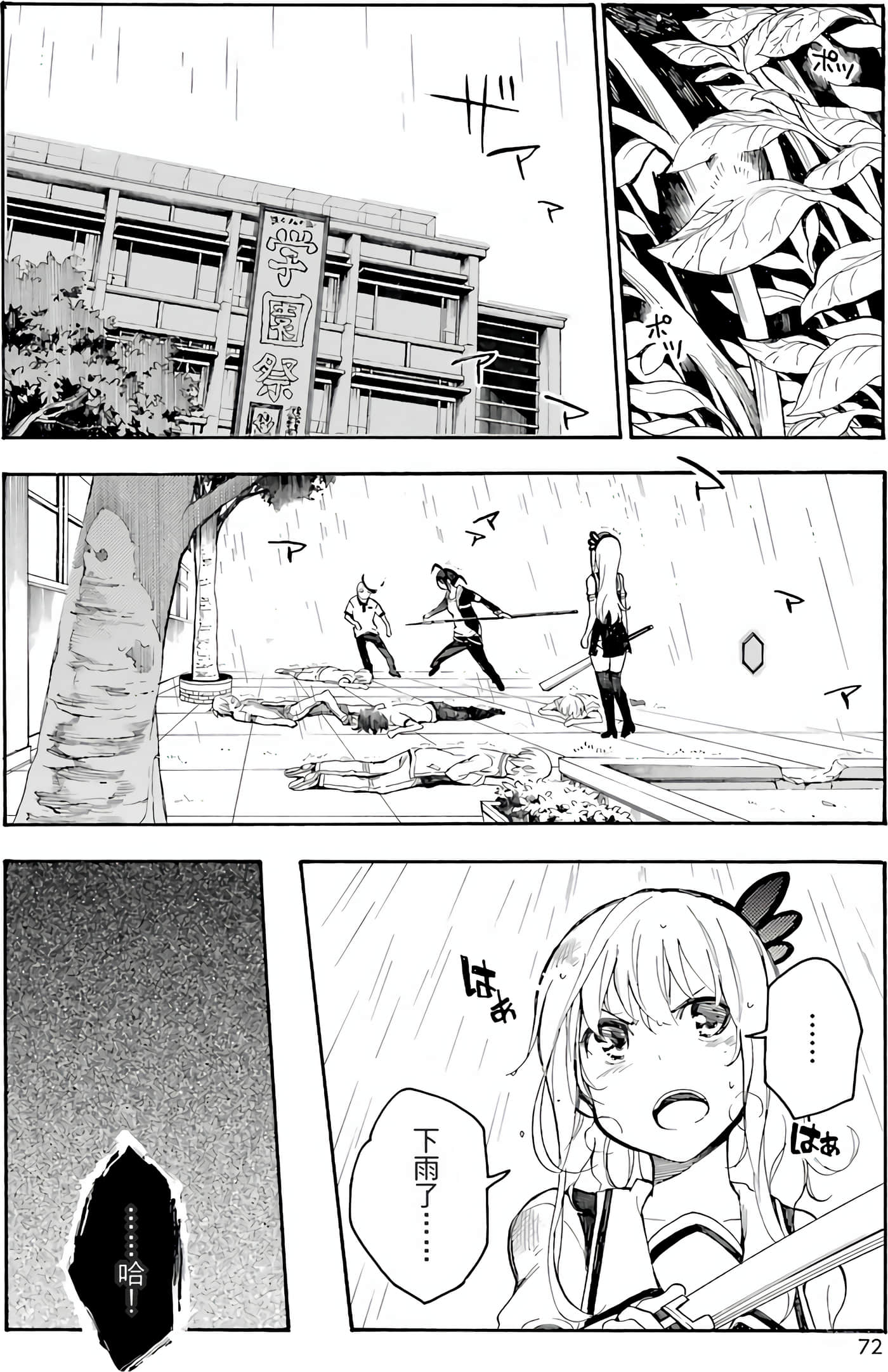 Page 75