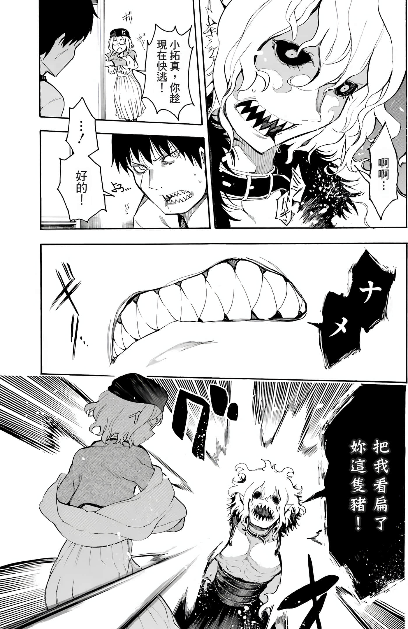 Page 78