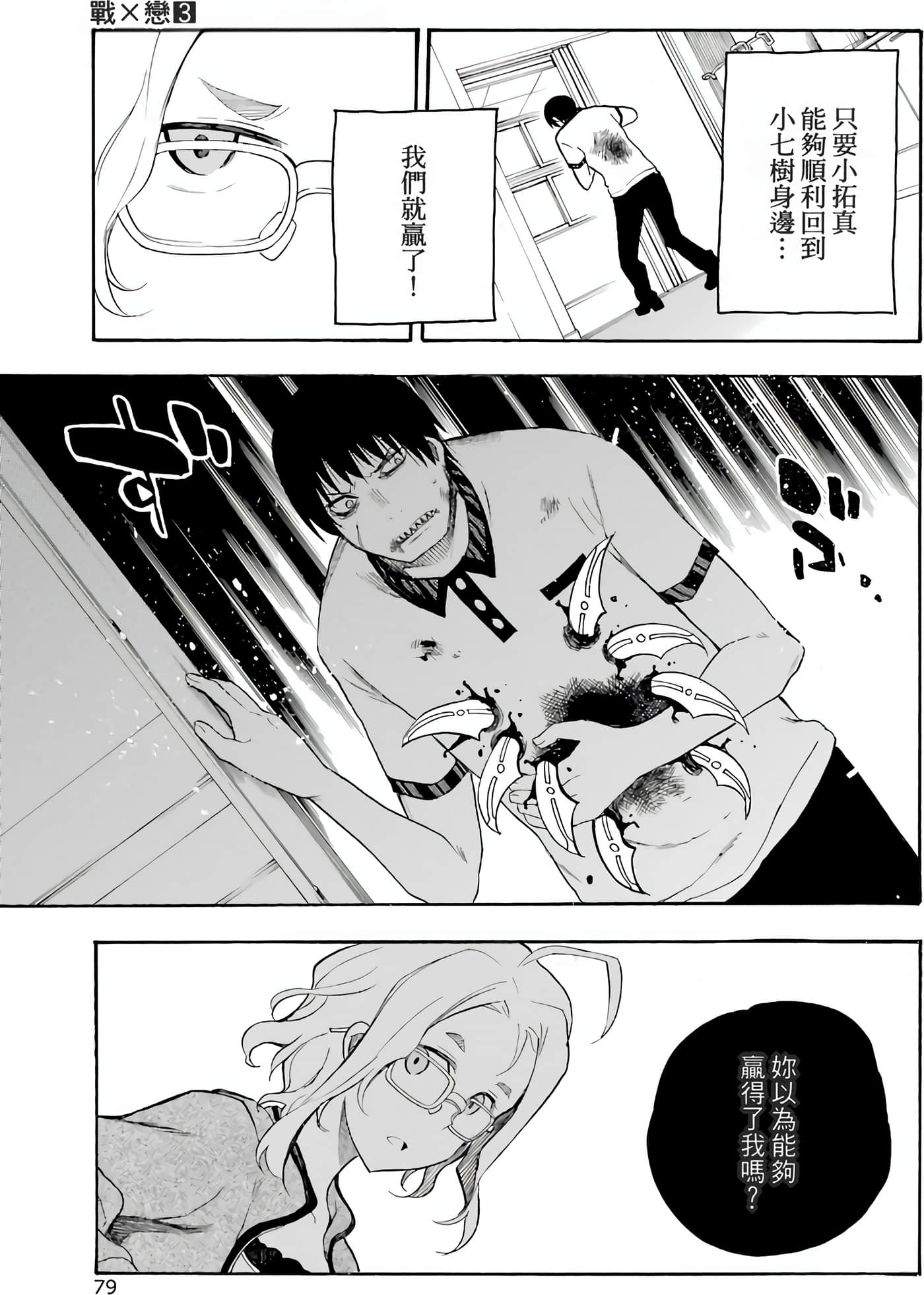 Page 82