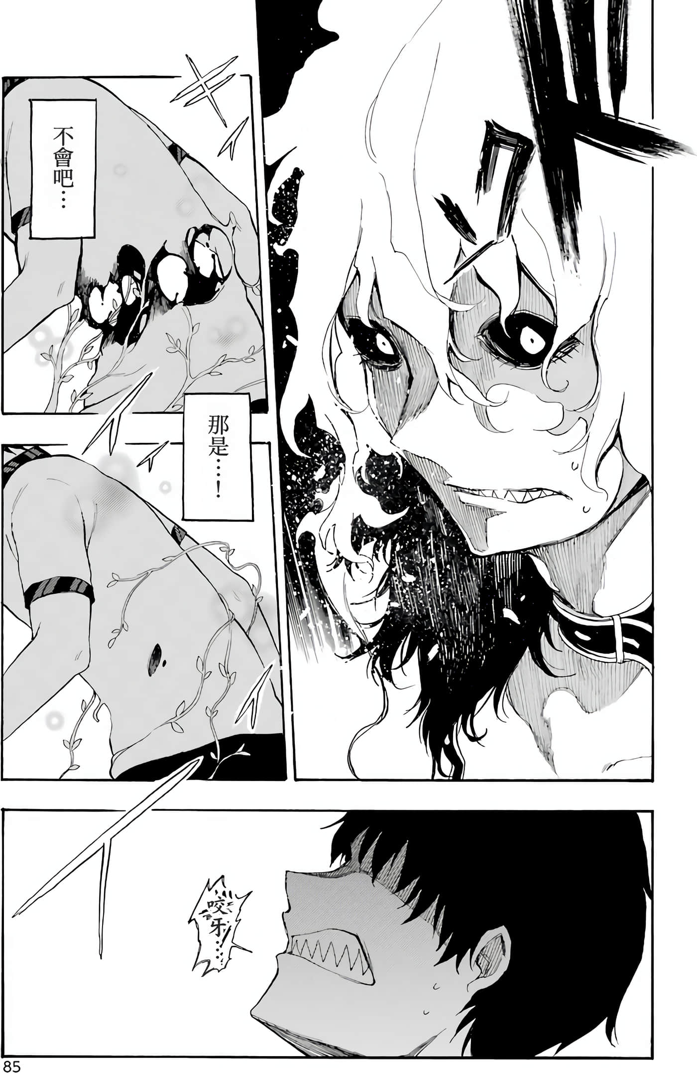 Page 88