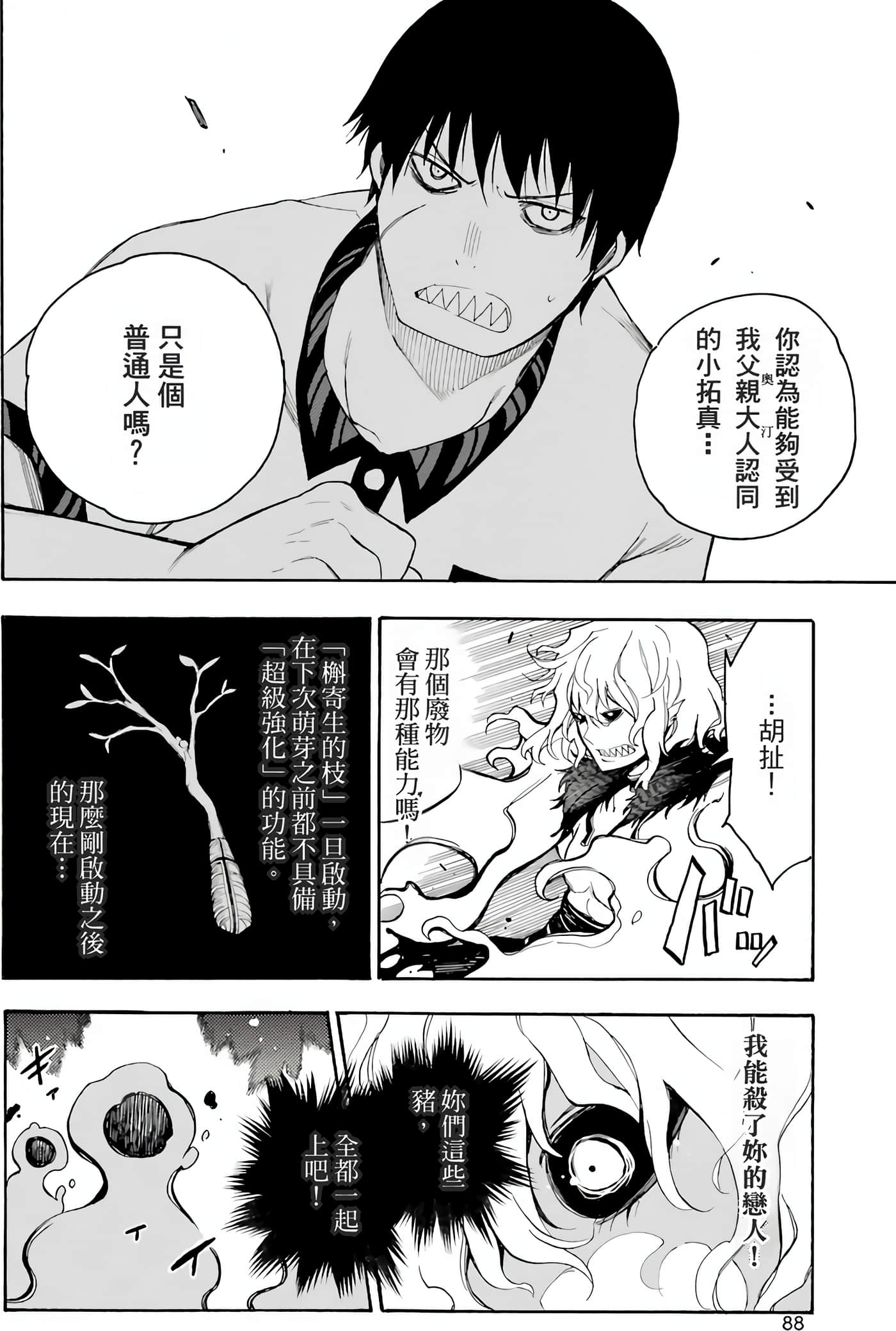 Page 91