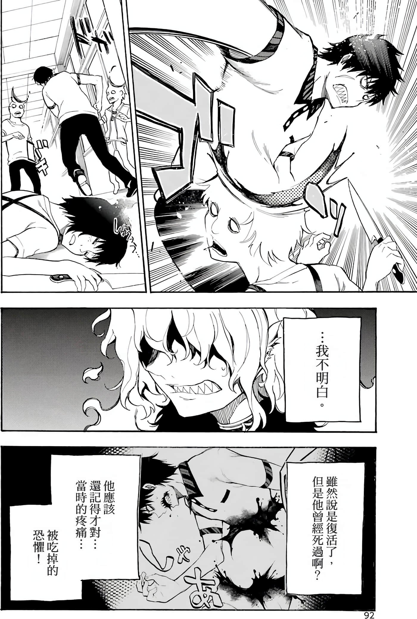 Page 95
