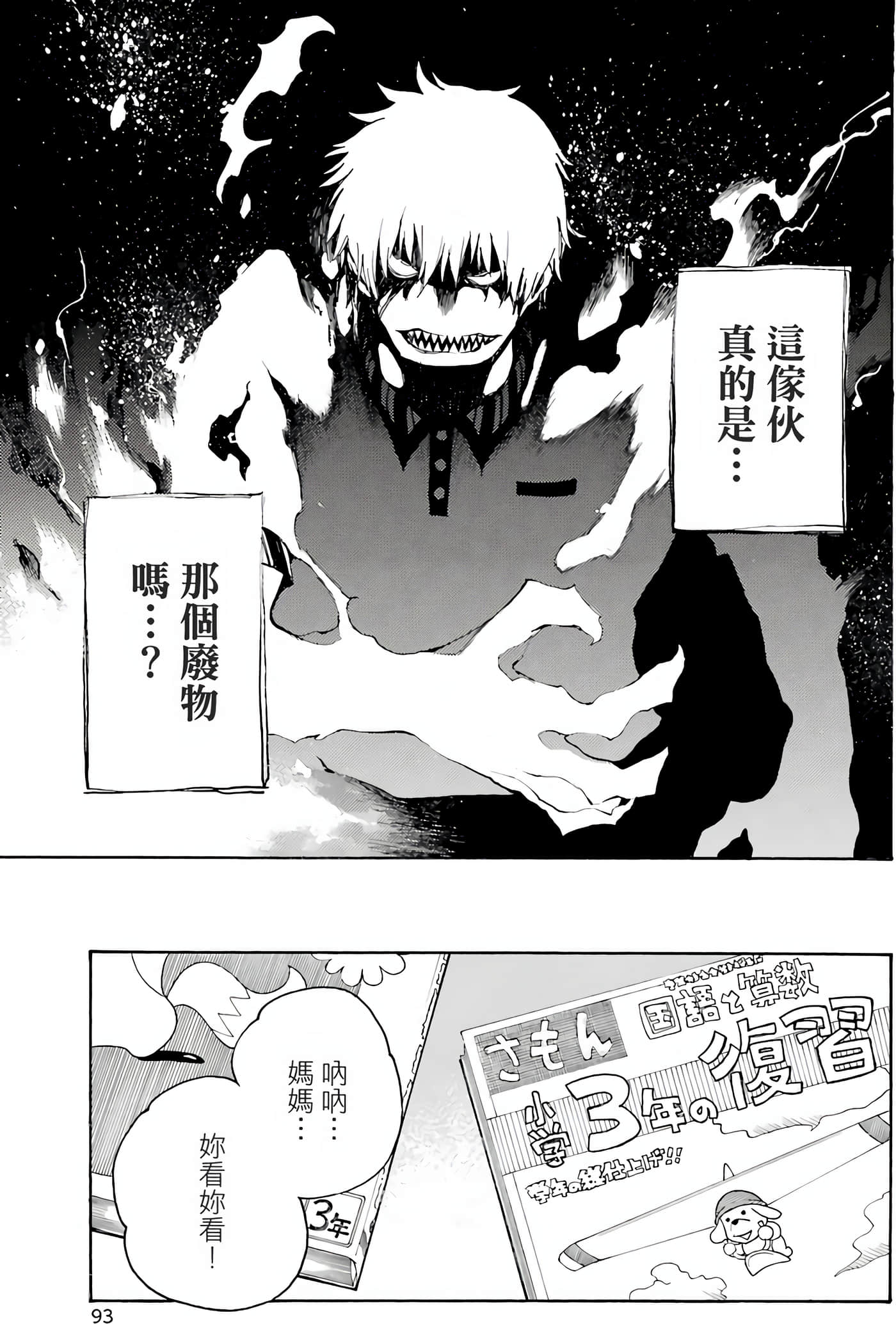 Page 96