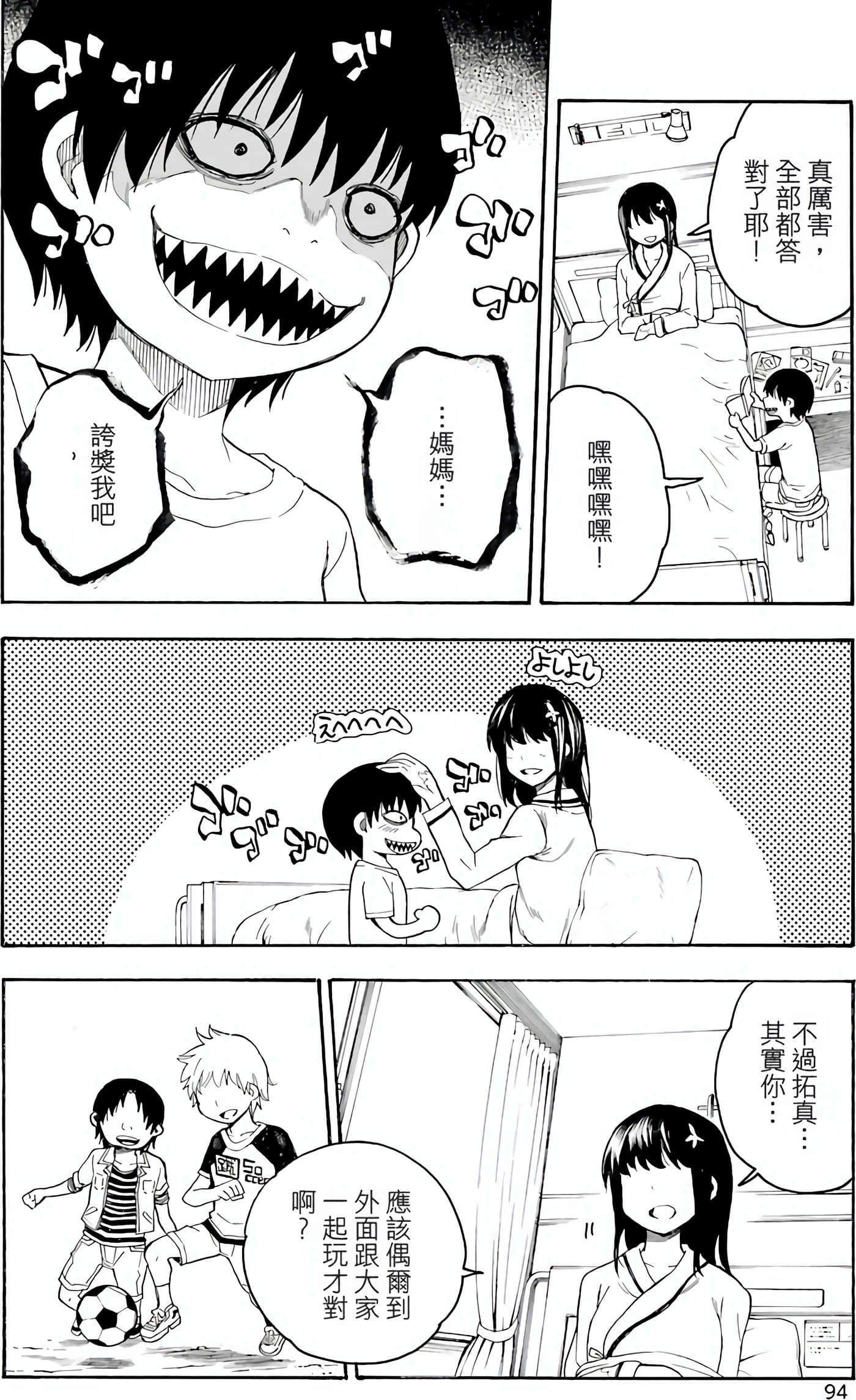 Page 97